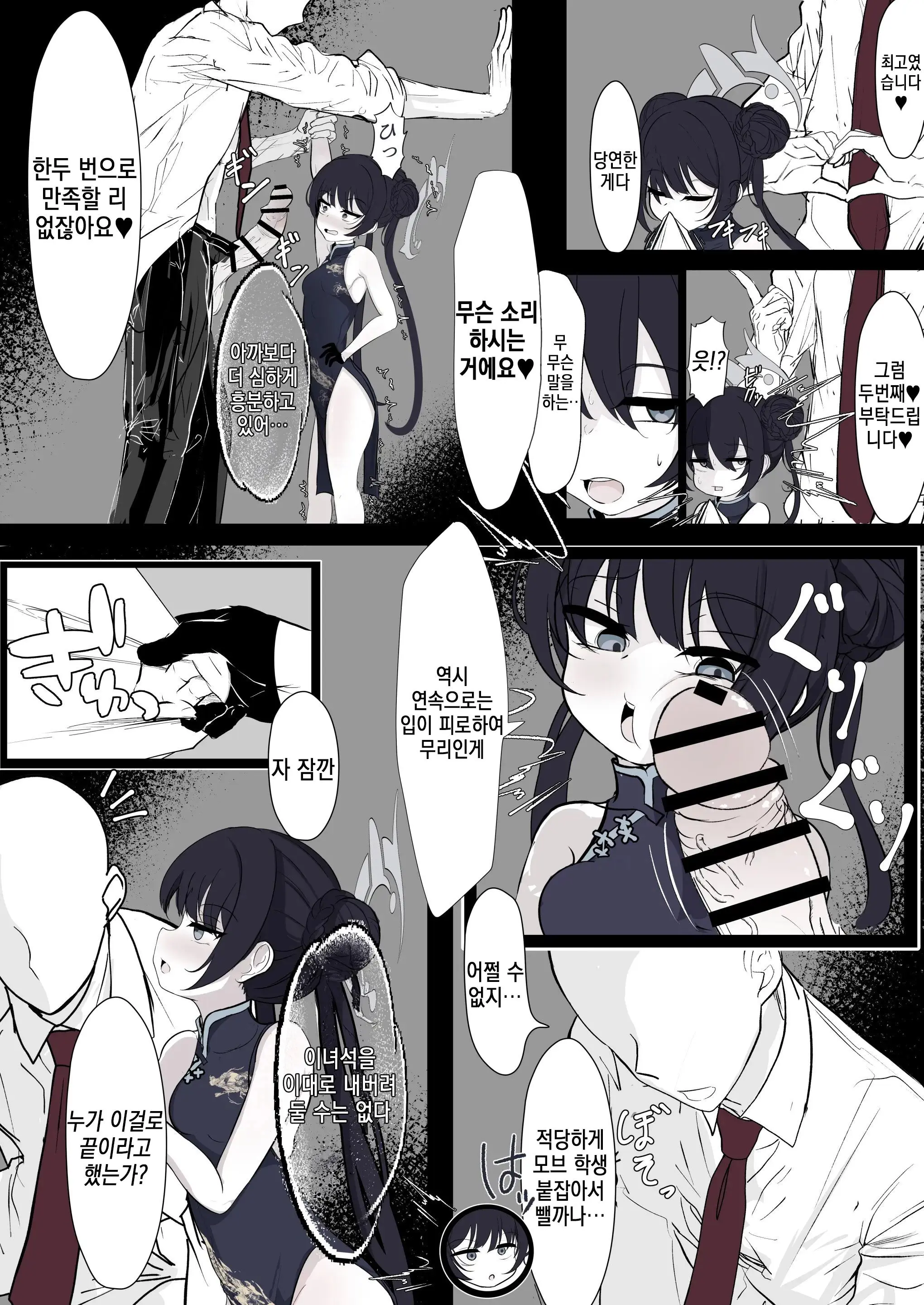 Kisaki Kaichou O Tsuyotsuyo Ochinpo De Mechakucha Ni Shitai | 키사키 회장을 불끈불끈 자지로 엉망진창으로 하고 싶어