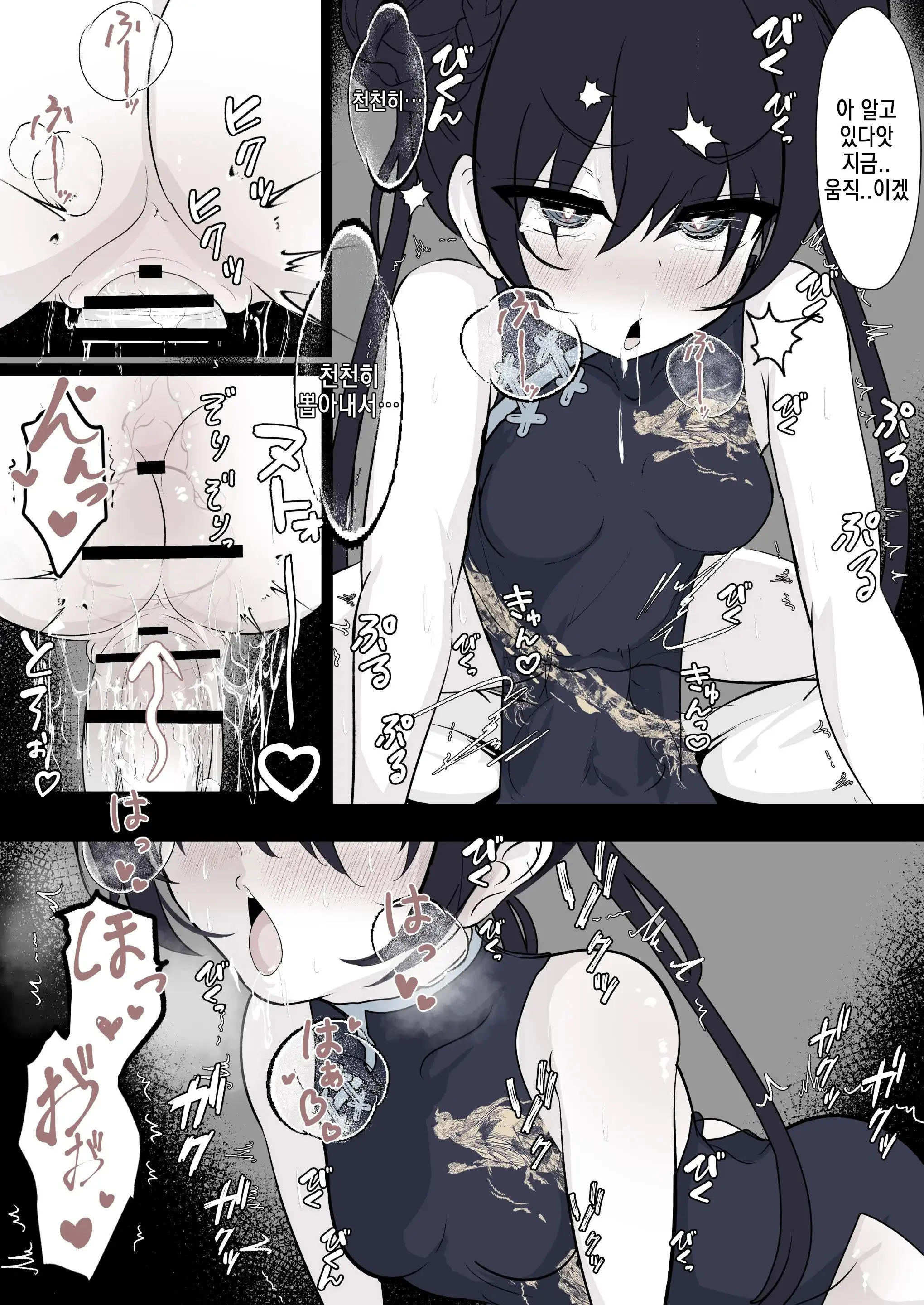Kisaki Kaichou O Tsuyotsuyo Ochinpo De Mechakucha Ni Shitai | 키사키 회장을 불끈불끈 자지로 엉망진창으로 하고 싶어