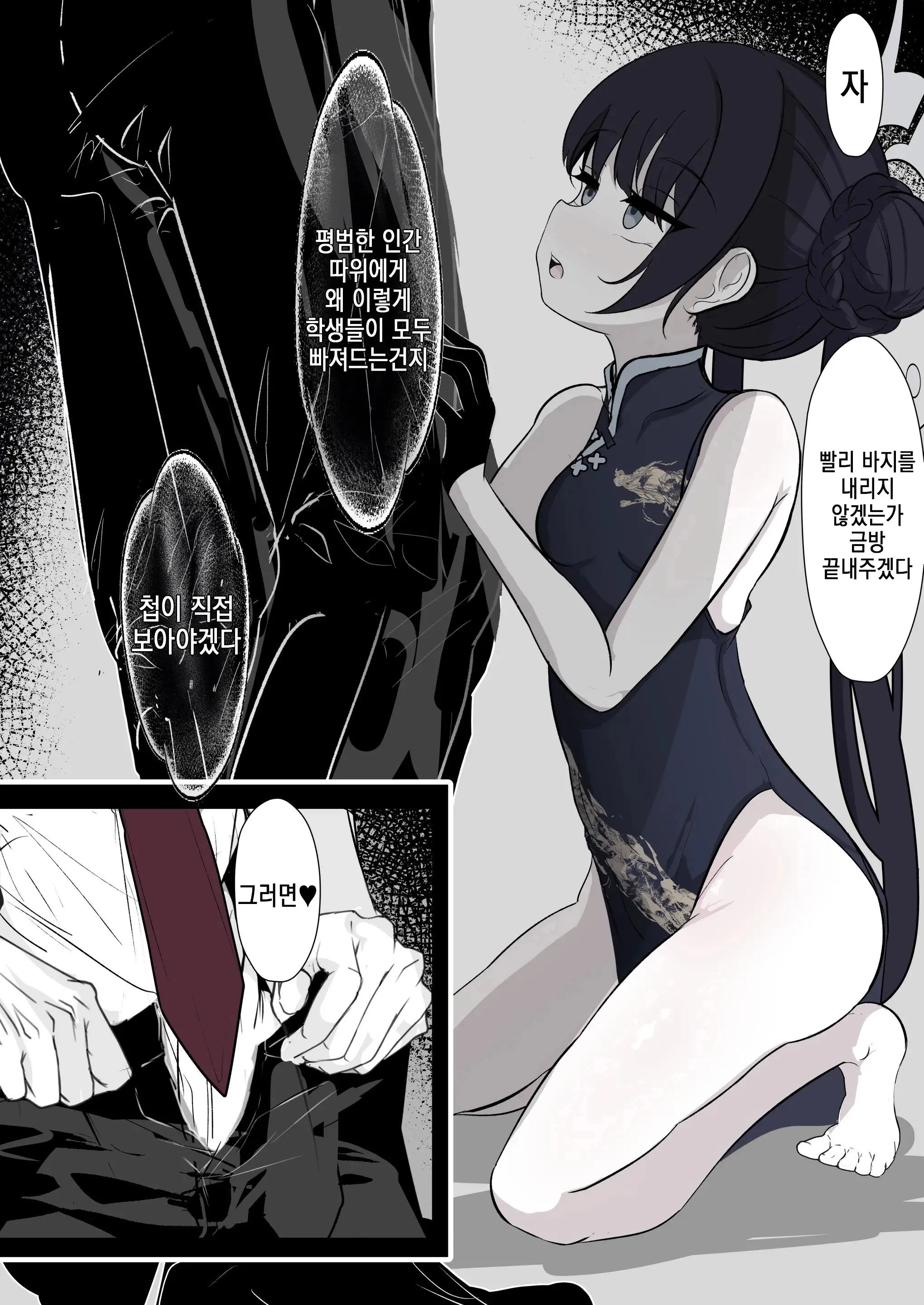 Kisaki Kaichou O Tsuyotsuyo Ochinpo De Mechakucha Ni Shitai | 키사키 회장을 불끈불끈 자지로 엉망진창으로 하고 싶어