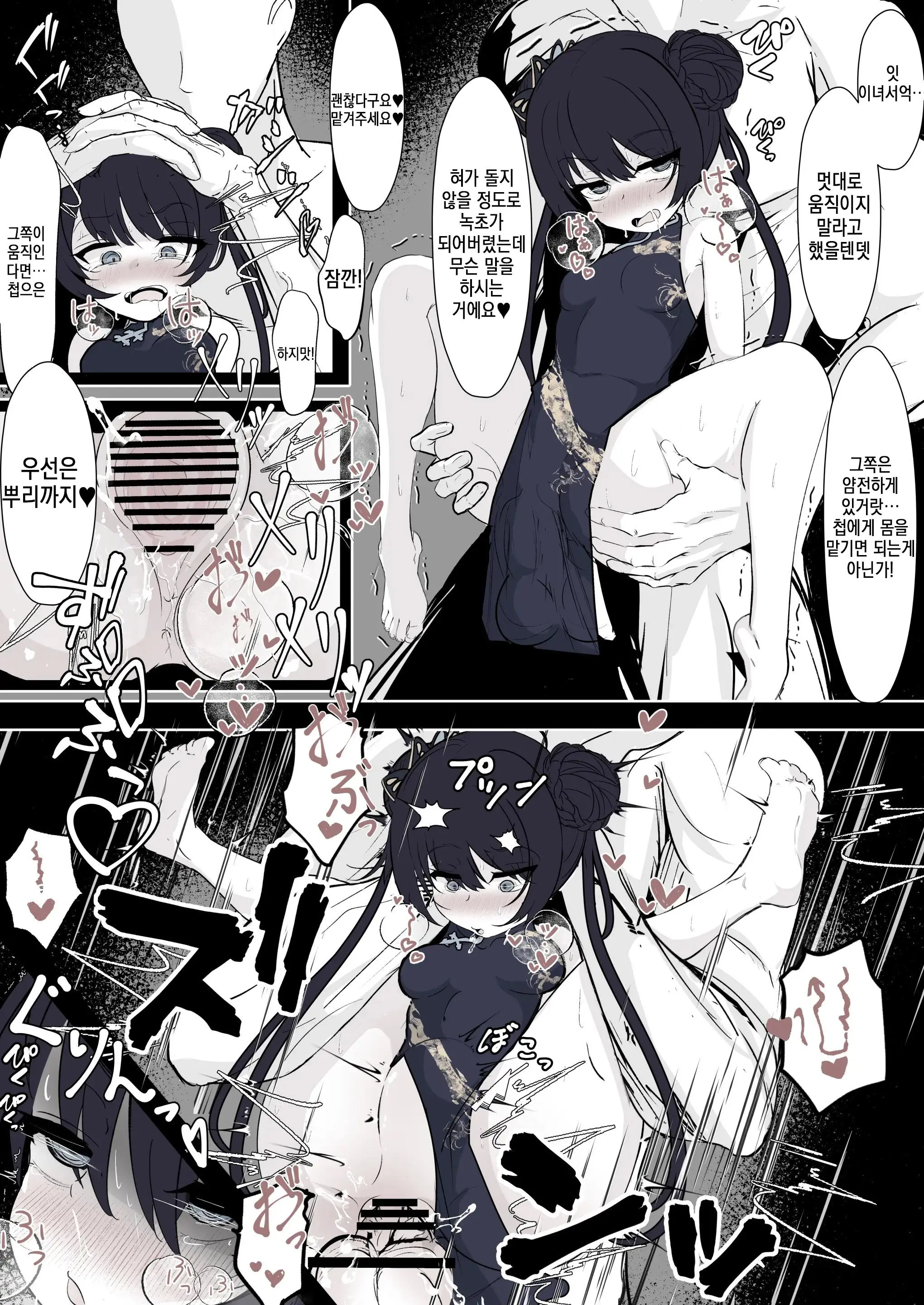 Kisaki Kaichou O Tsuyotsuyo Ochinpo De Mechakucha Ni Shitai | 키사키 회장을 불끈불끈 자지로 엉망진창으로 하고 싶어