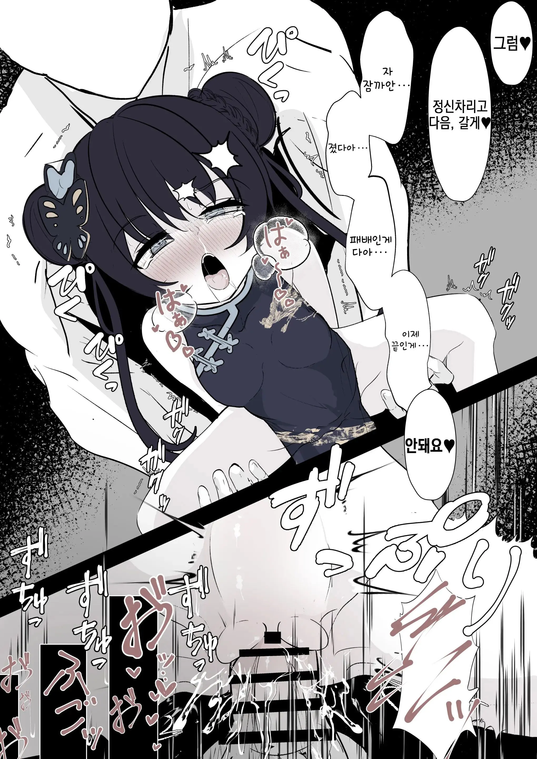 Kisaki Kaichou O Tsuyotsuyo Ochinpo De Mechakucha Ni Shitai | 키사키 회장을 불끈불끈 자지로 엉망진창으로 하고 싶어