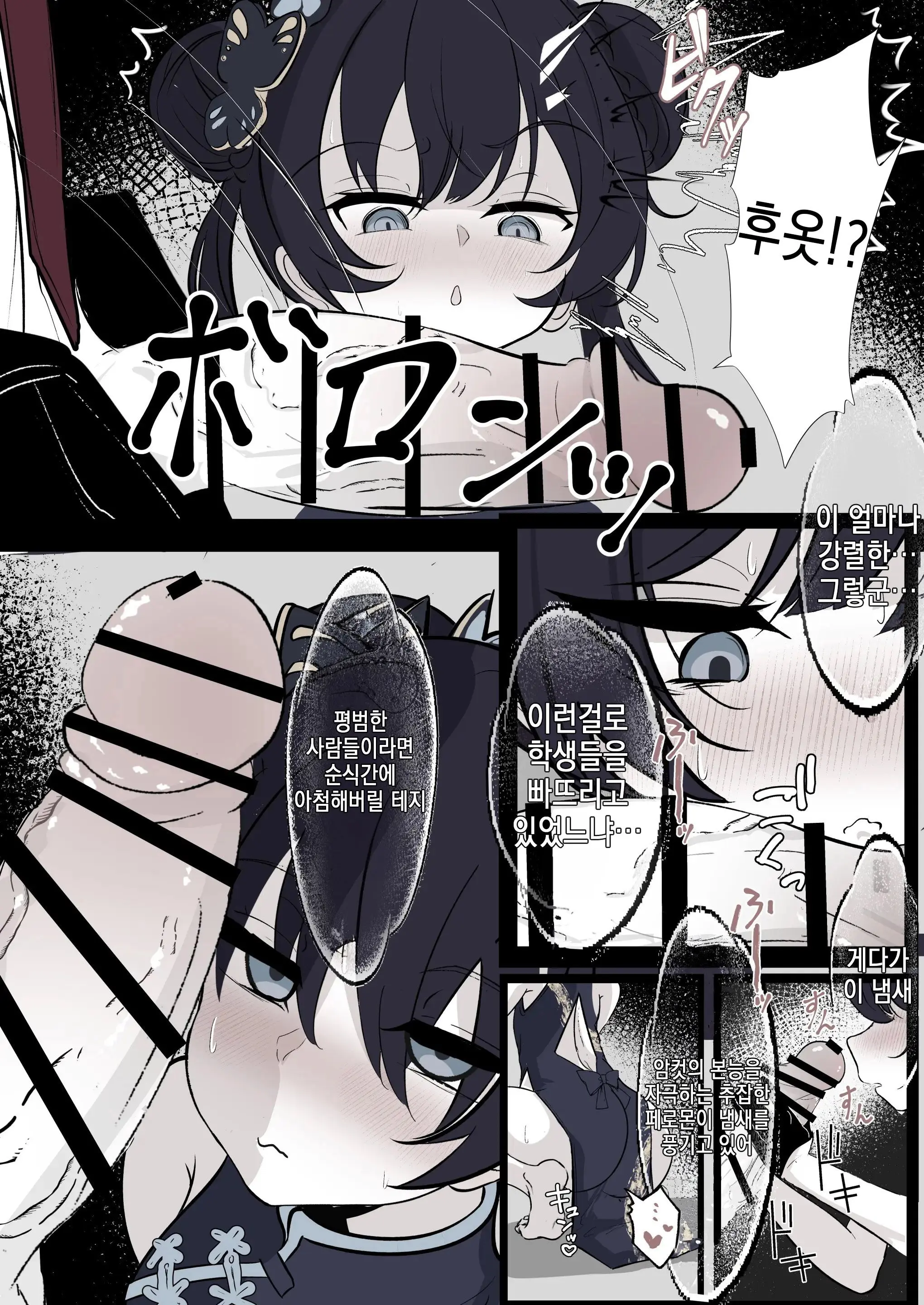 Kisaki Kaichou O Tsuyotsuyo Ochinpo De Mechakucha Ni Shitai | 키사키 회장을 불끈불끈 자지로 엉망진창으로 하고 싶어