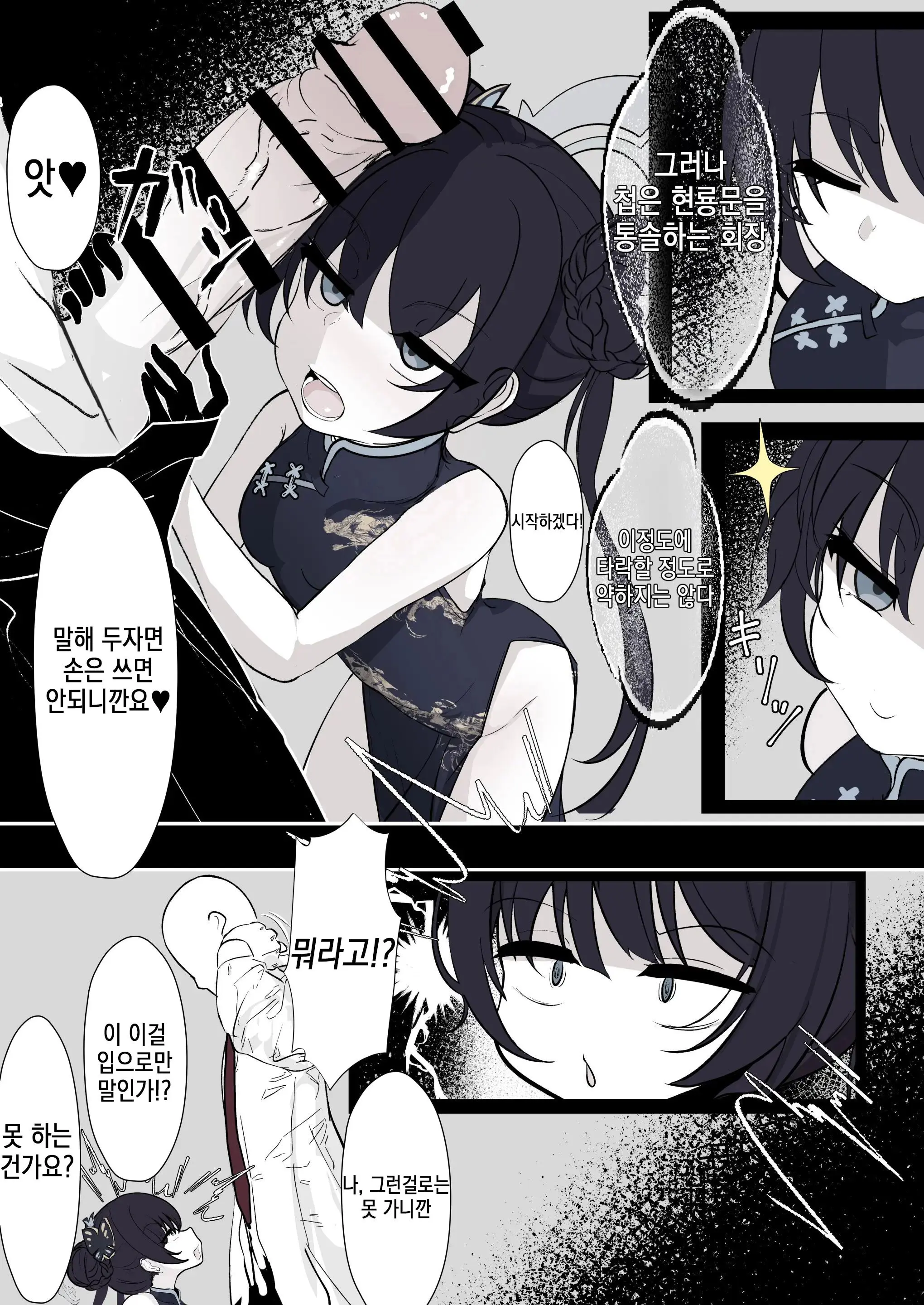 Kisaki Kaichou O Tsuyotsuyo Ochinpo De Mechakucha Ni Shitai | 키사키 회장을 불끈불끈 자지로 엉망진창으로 하고 싶어