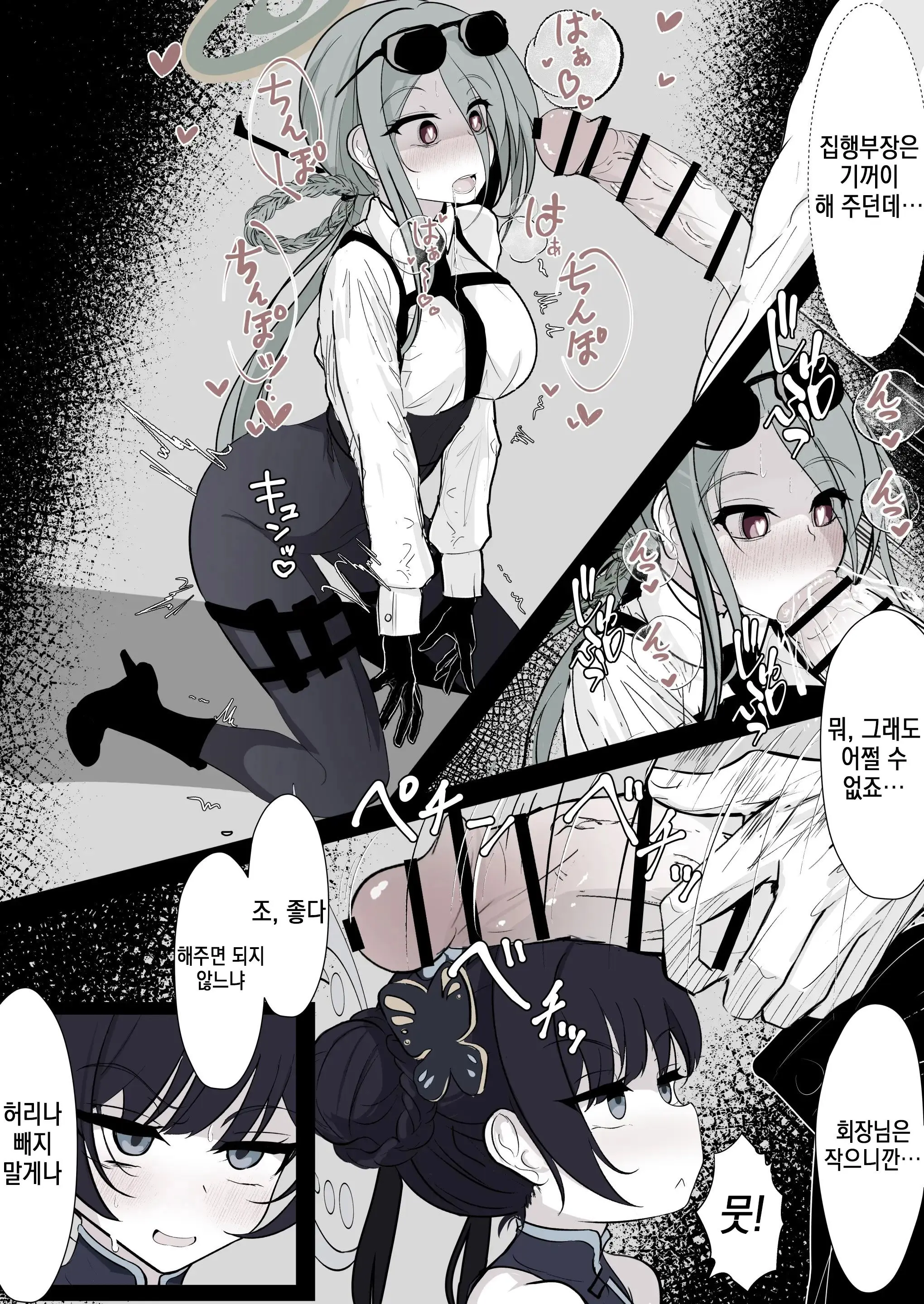 Kisaki Kaichou O Tsuyotsuyo Ochinpo De Mechakucha Ni Shitai | 키사키 회장을 불끈불끈 자지로 엉망진창으로 하고 싶어