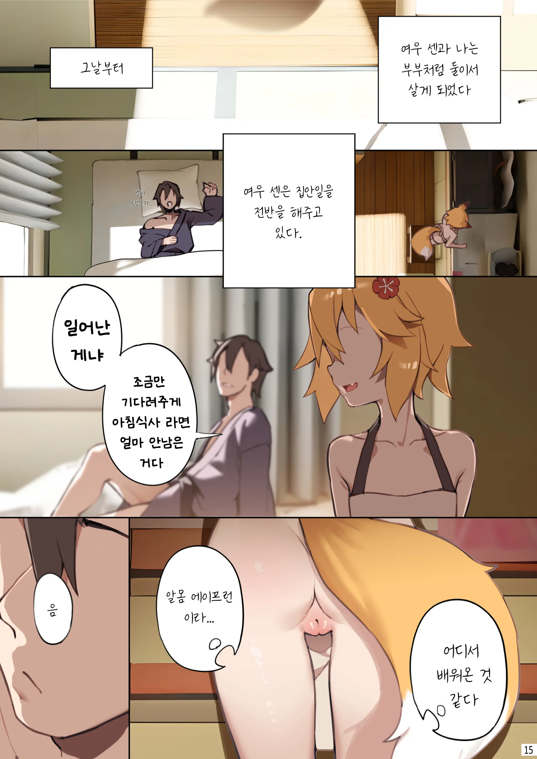 800-Nen No Yakusoku | 800년의 약속 (Decensored)