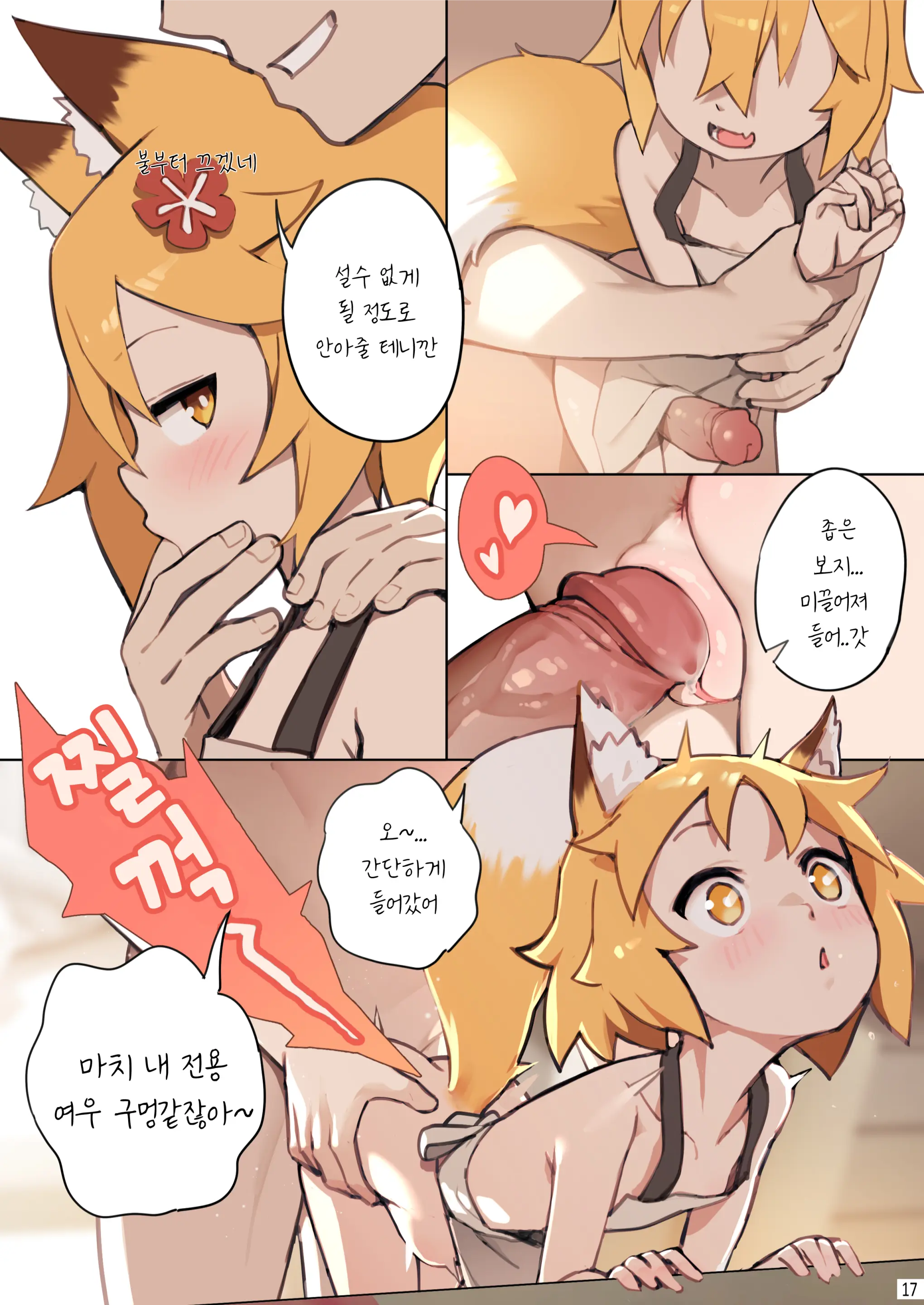 800-Nen No Yakusoku | 800년의 약속 (Decensored)