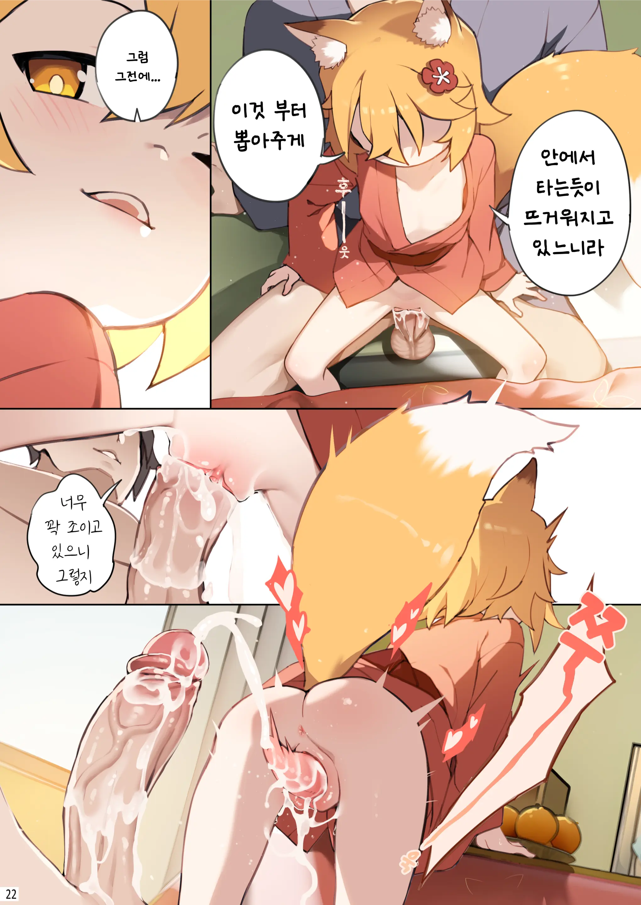 800-Nen No Yakusoku | 800년의 약속 (Decensored)
