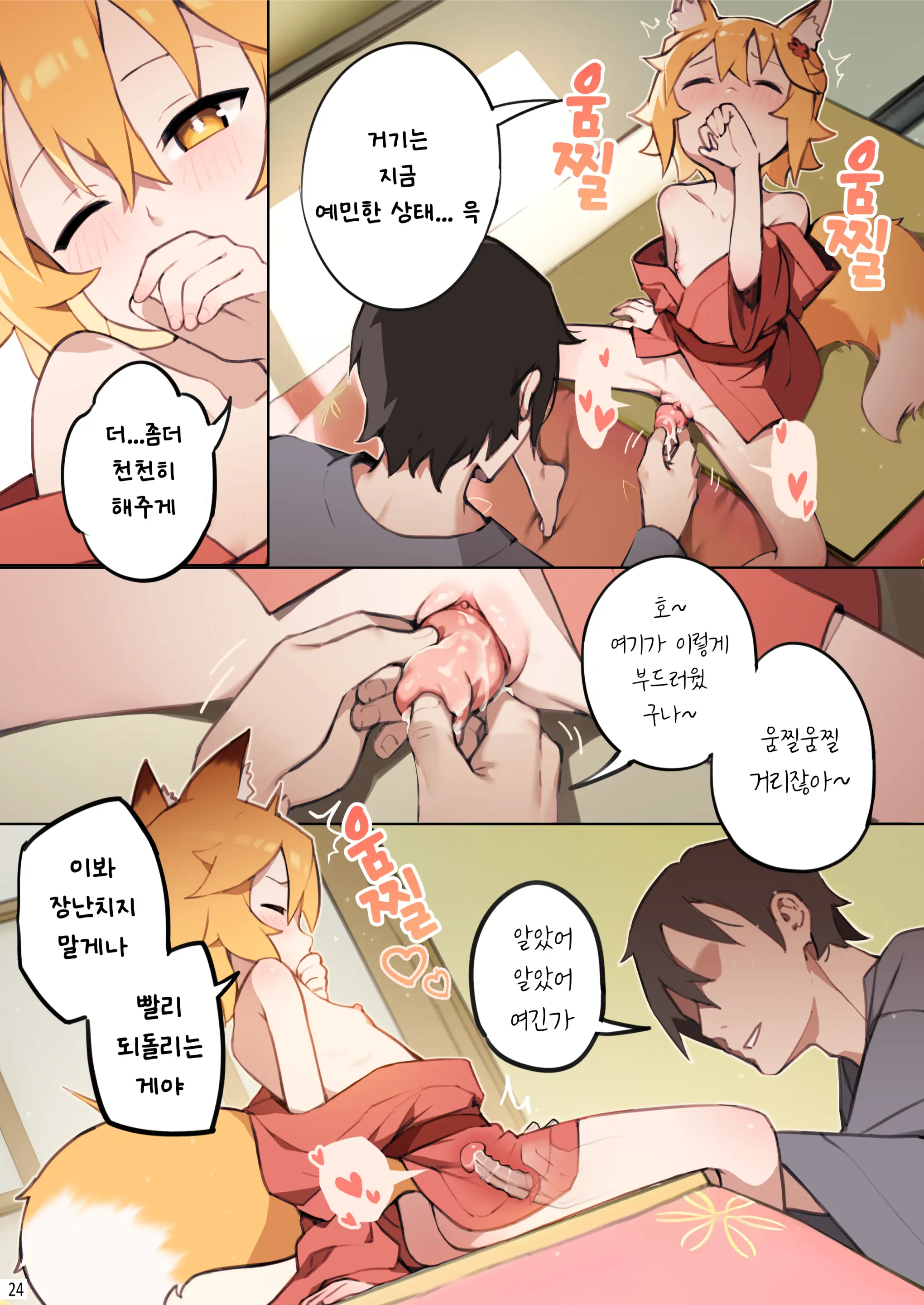 800-Nen No Yakusoku | 800년의 약속 (Decensored)