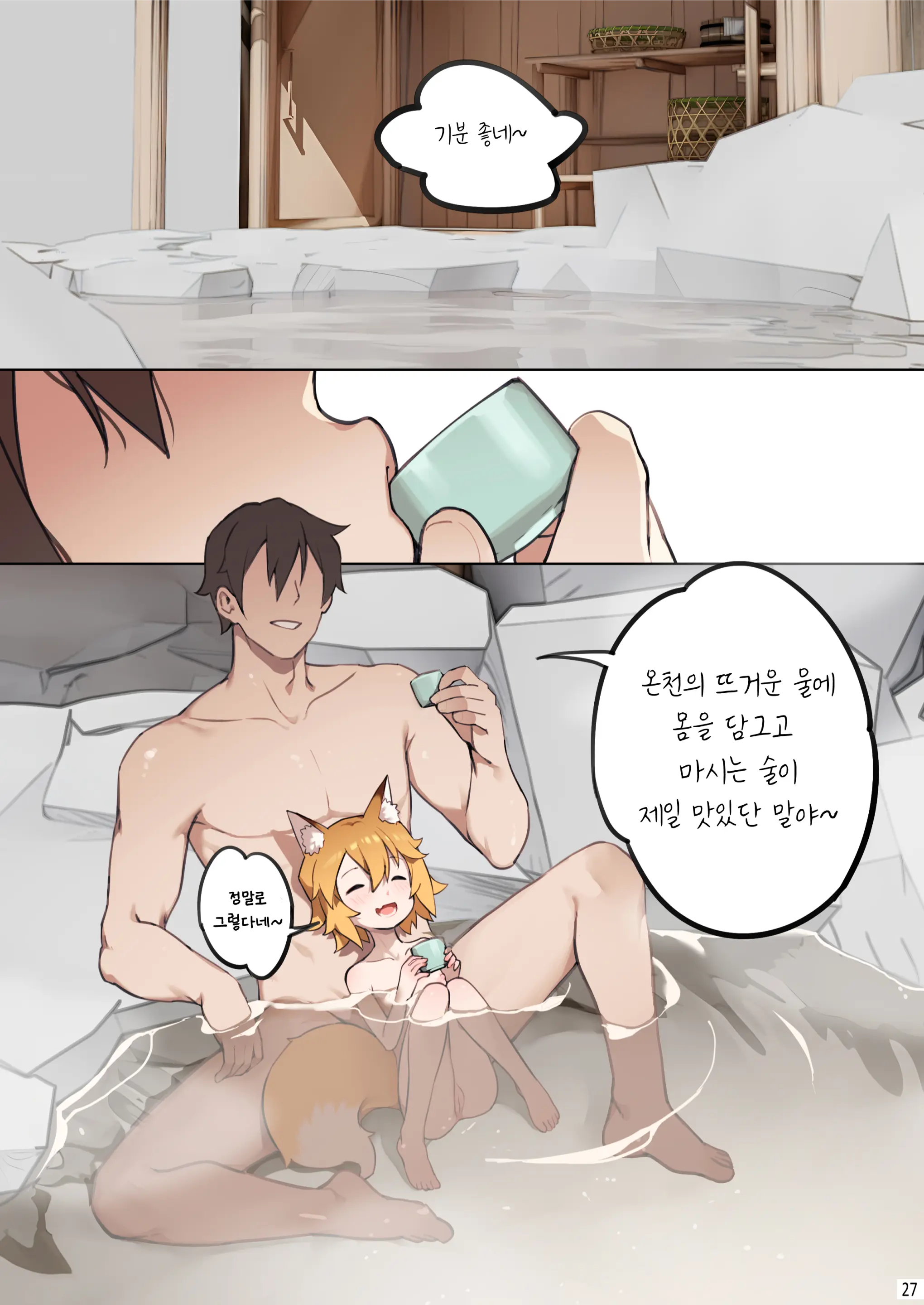 800-Nen No Yakusoku | 800년의 약속 (Decensored)