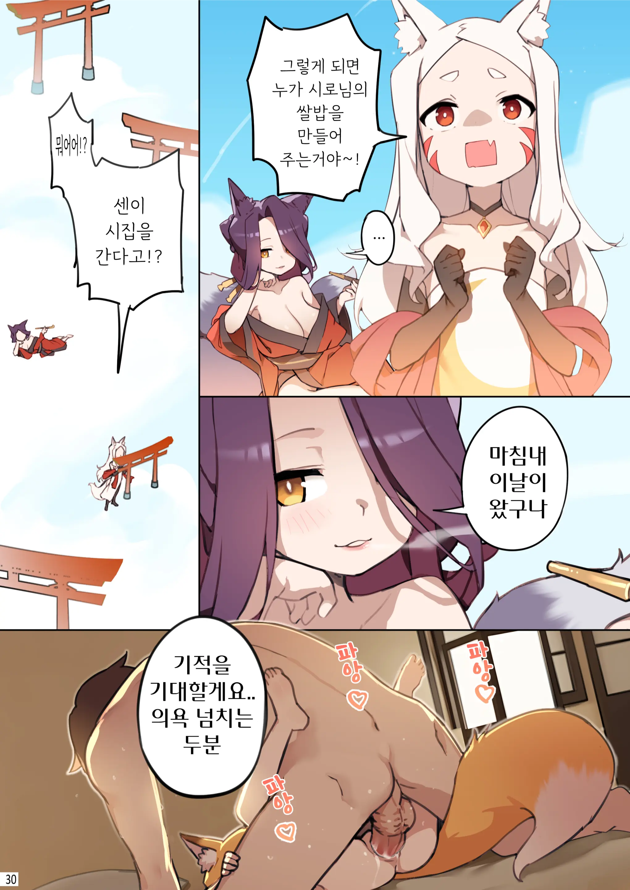 800-Nen No Yakusoku | 800년의 약속 (Decensored)