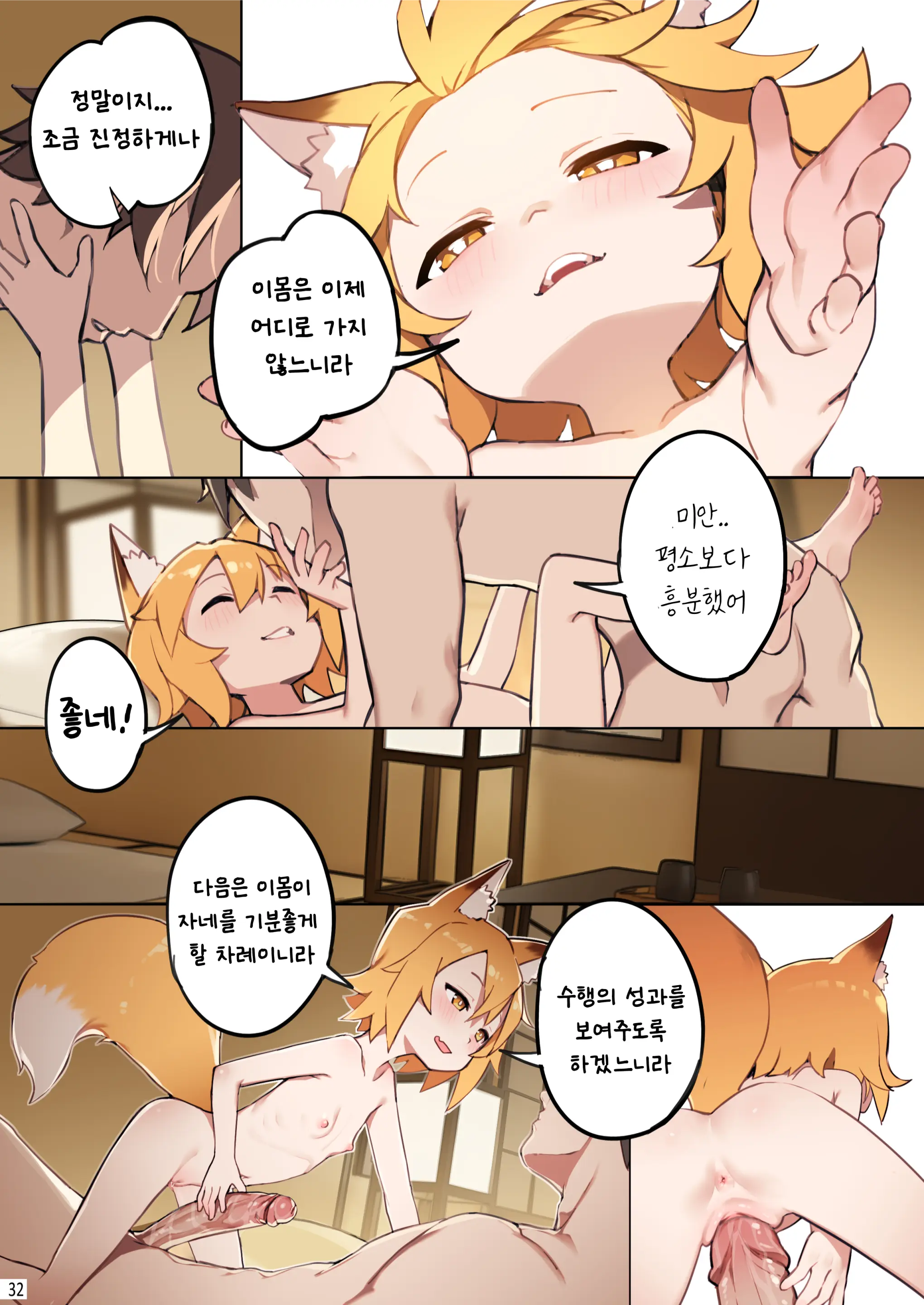 800-Nen No Yakusoku | 800년의 약속 (Decensored)