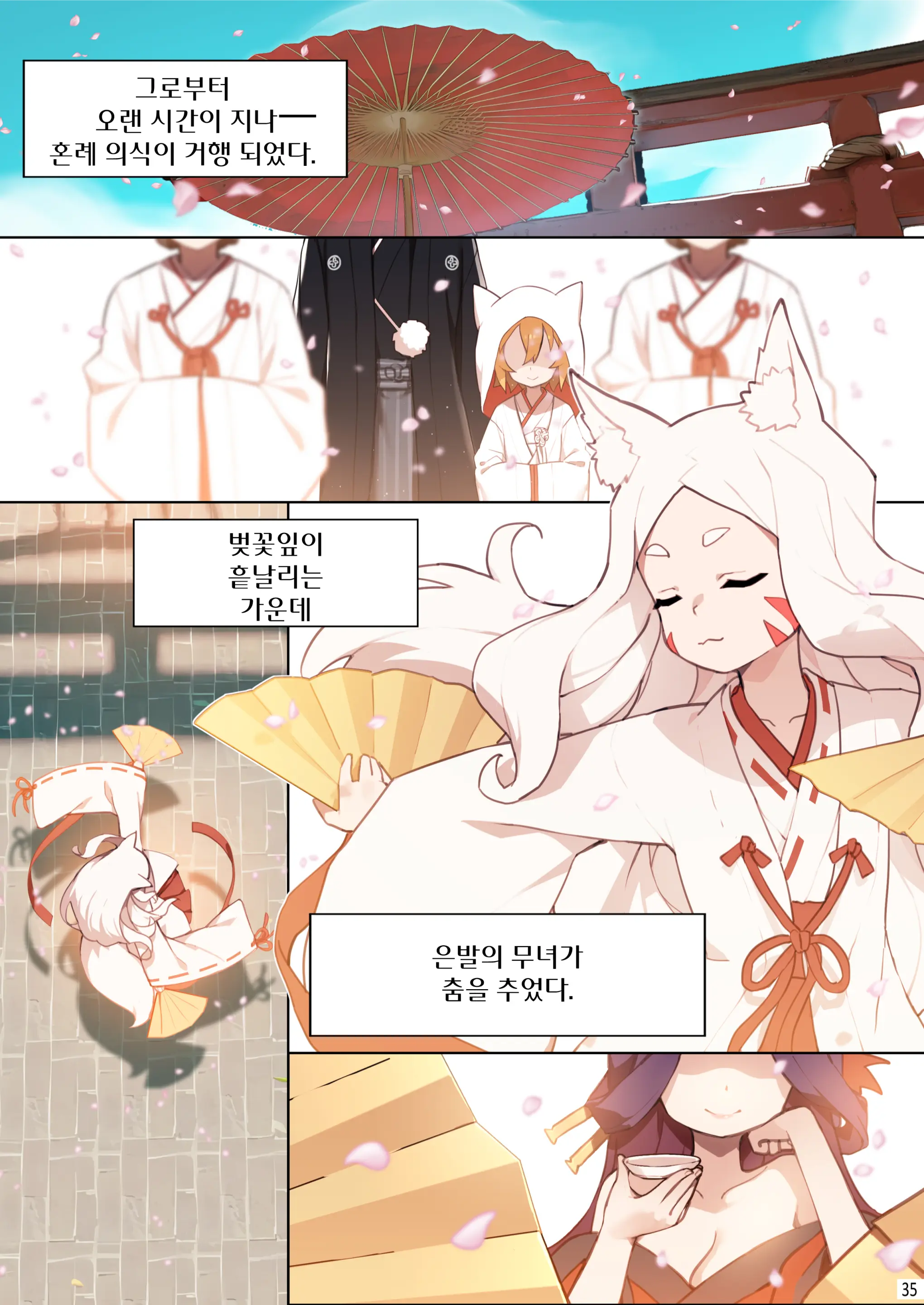 800-Nen No Yakusoku | 800년의 약속 (Decensored)