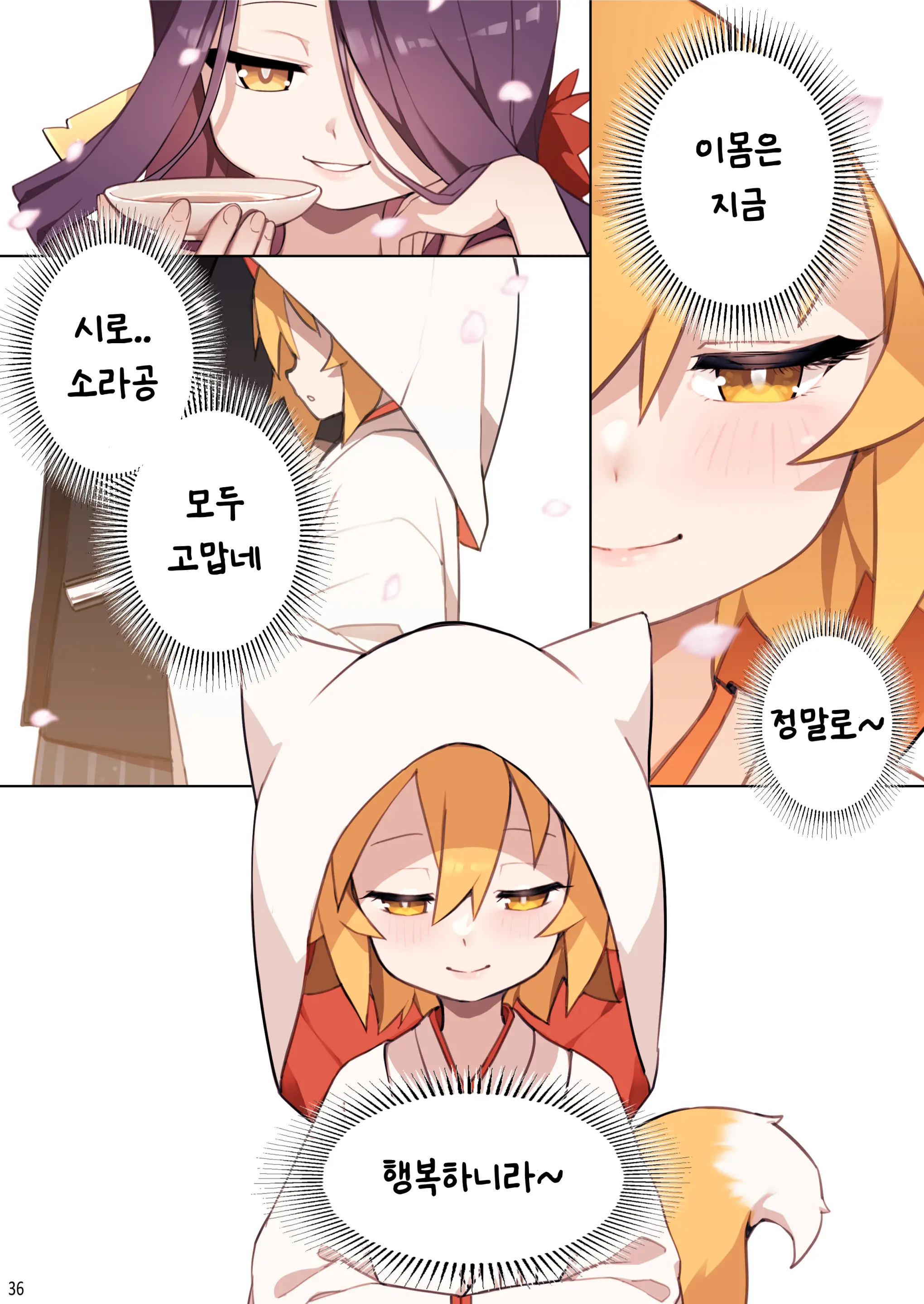 800-Nen No Yakusoku | 800년의 약속 (Decensored)