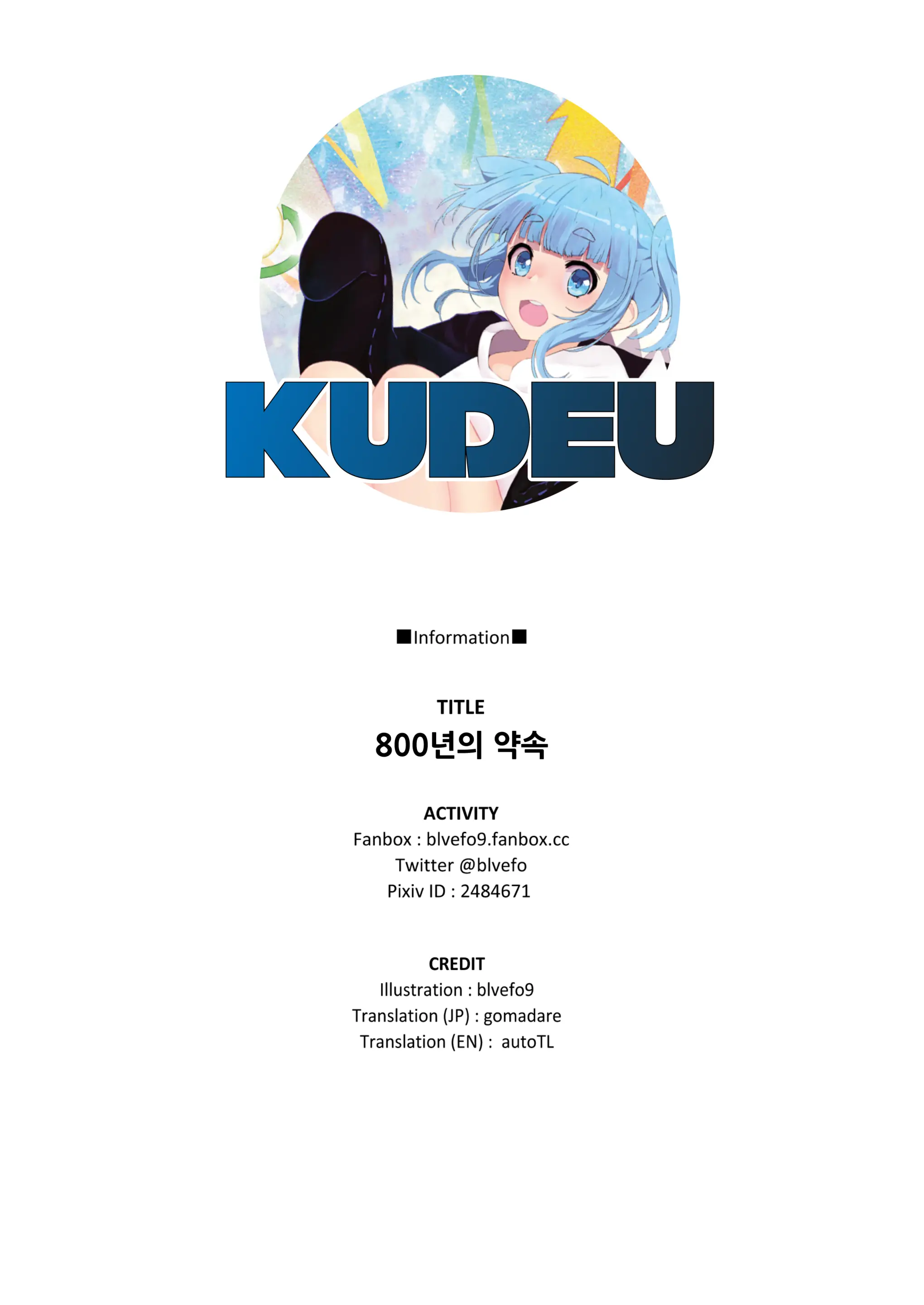 800-Nen No Yakusoku | 800년의 약속 (Decensored)