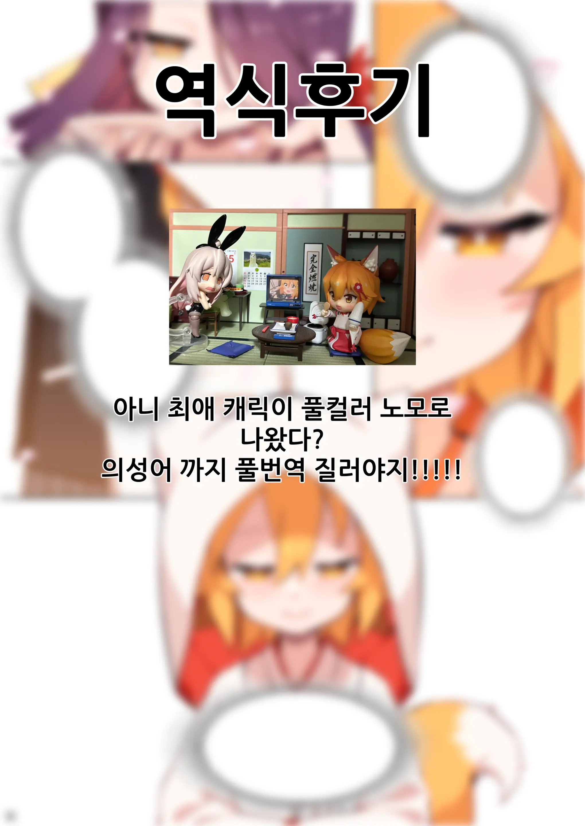 800-Nen No Yakusoku | 800년의 약속 (Decensored)