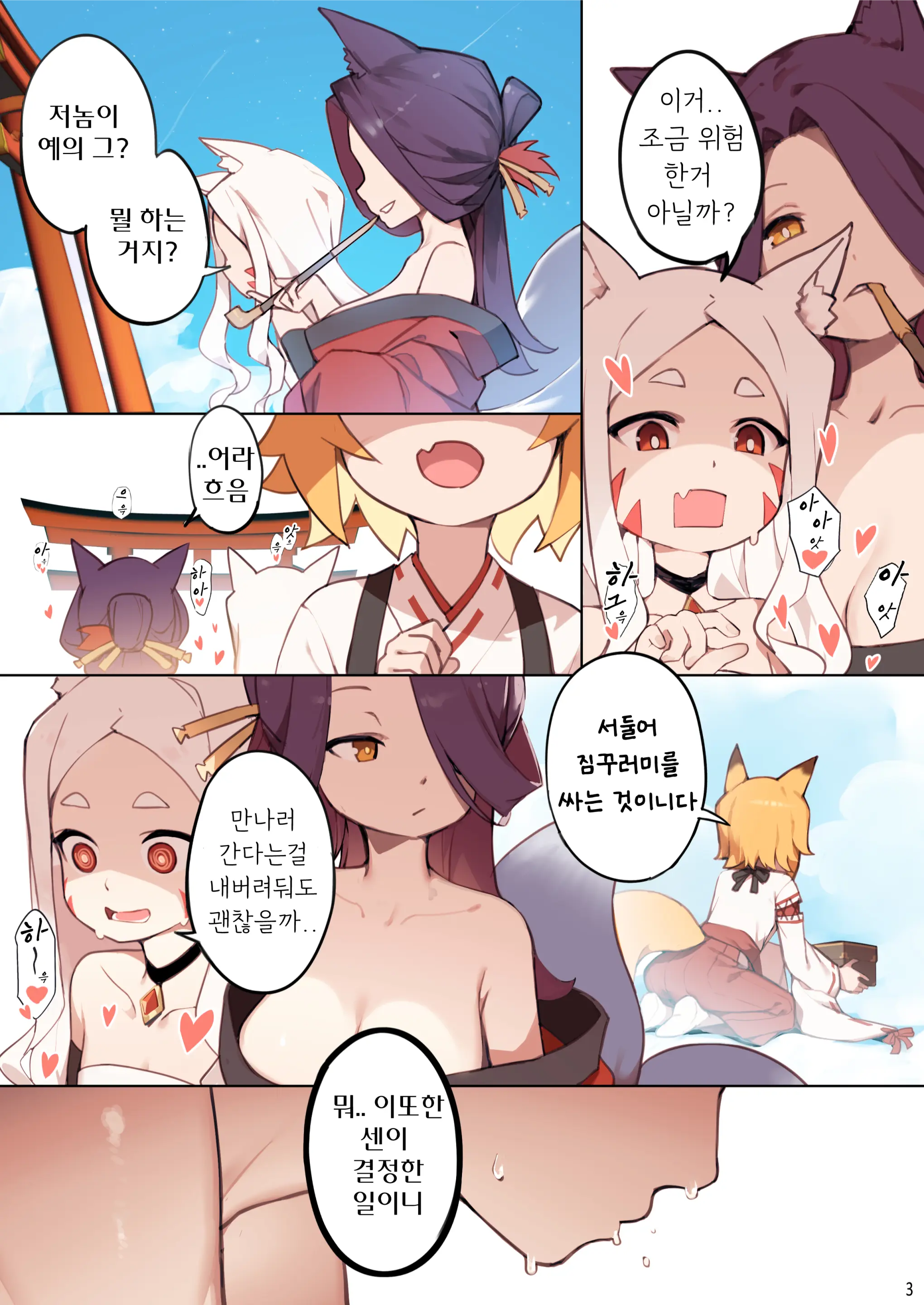 800-Nen No Yakusoku | 800년의 약속 (Decensored)