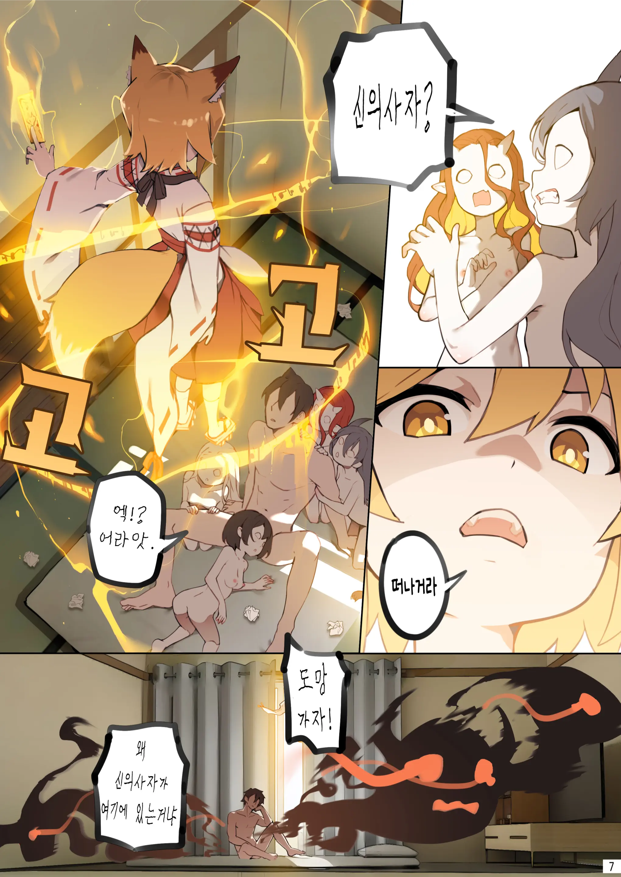 800-Nen No Yakusoku | 800년의 약속 (Decensored)