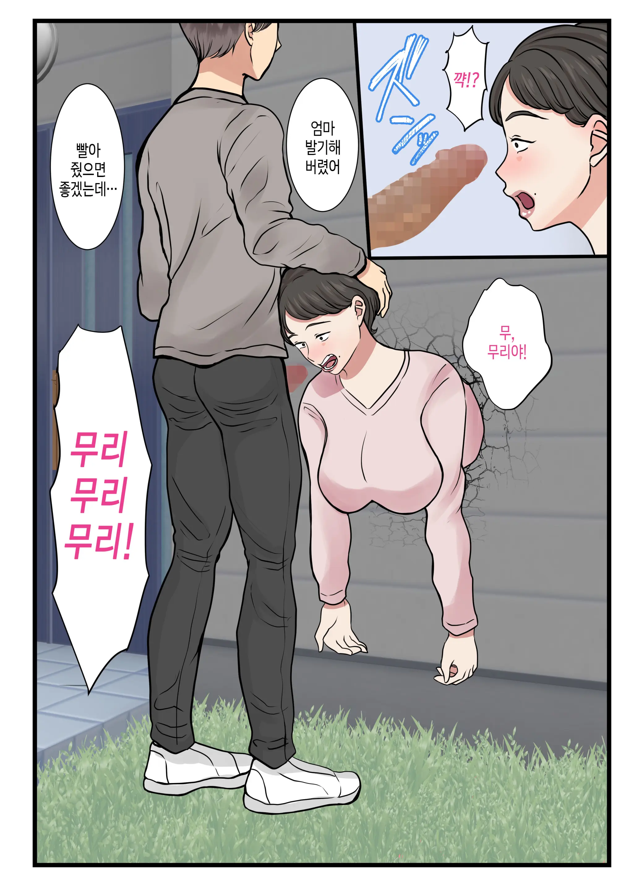 Haha Ga Kabe Ni Hamatte Ugokenakatta Node... | 엄마가 벽에 끼어 움직일 수가 없어서...