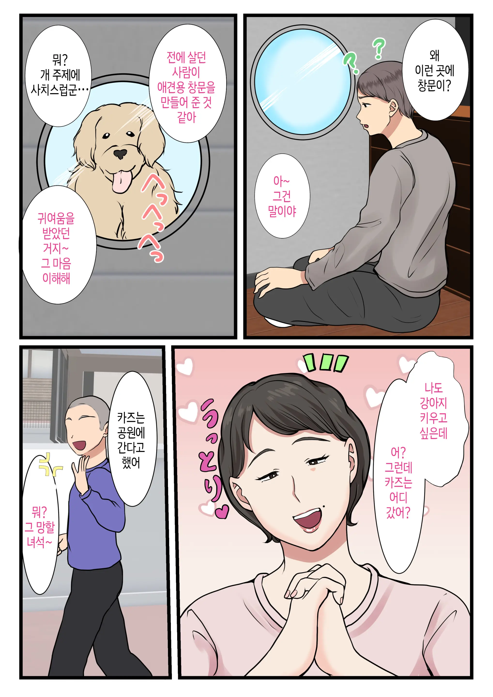Haha Ga Kabe Ni Hamatte Ugokenakatta Node... | 엄마가 벽에 끼어 움직일 수가 없어서...