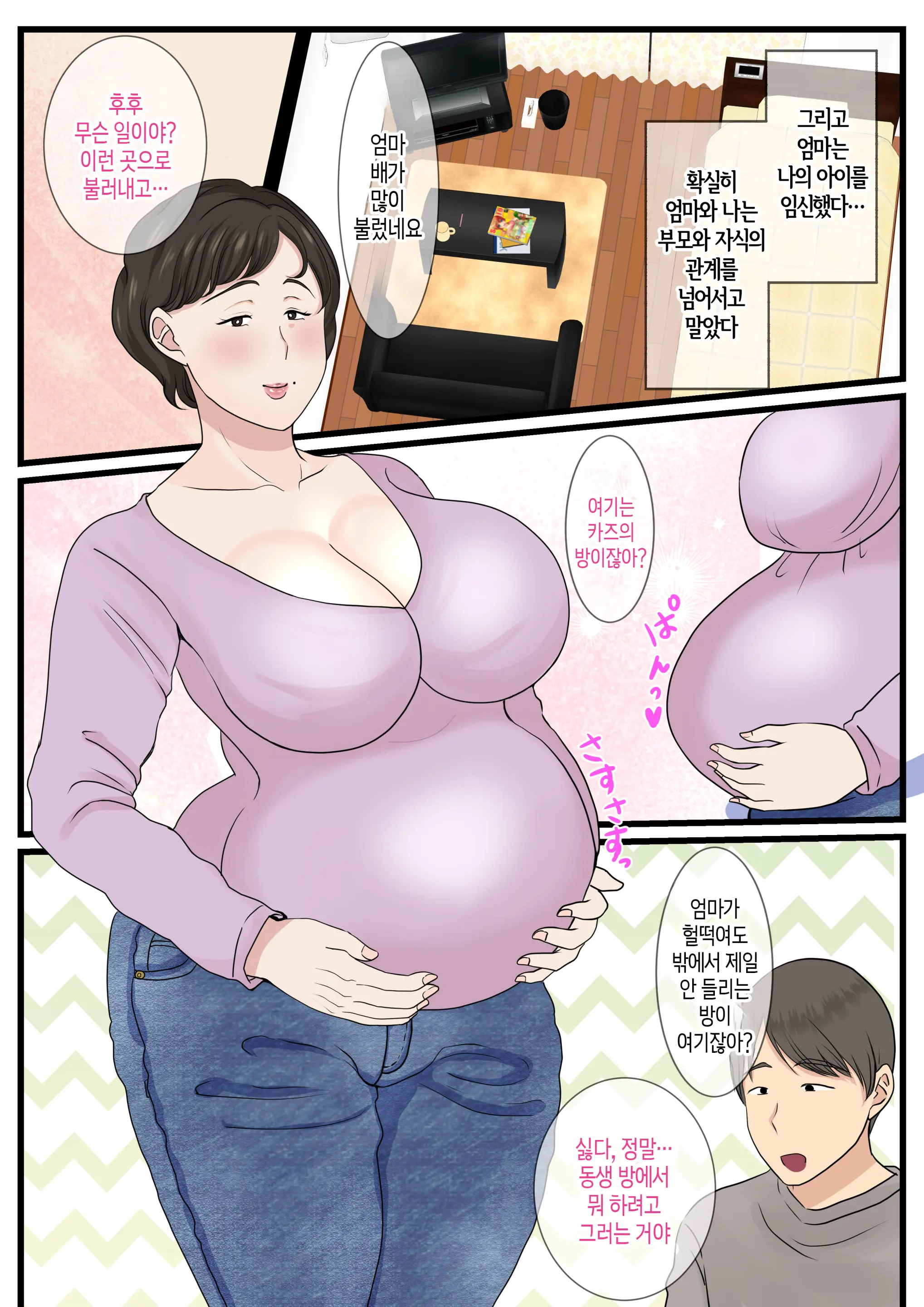 Haha Ga Kabe Ni Hamatte Ugokenakatta Node... | 엄마가 벽에 끼어 움직일 수가 없어서...