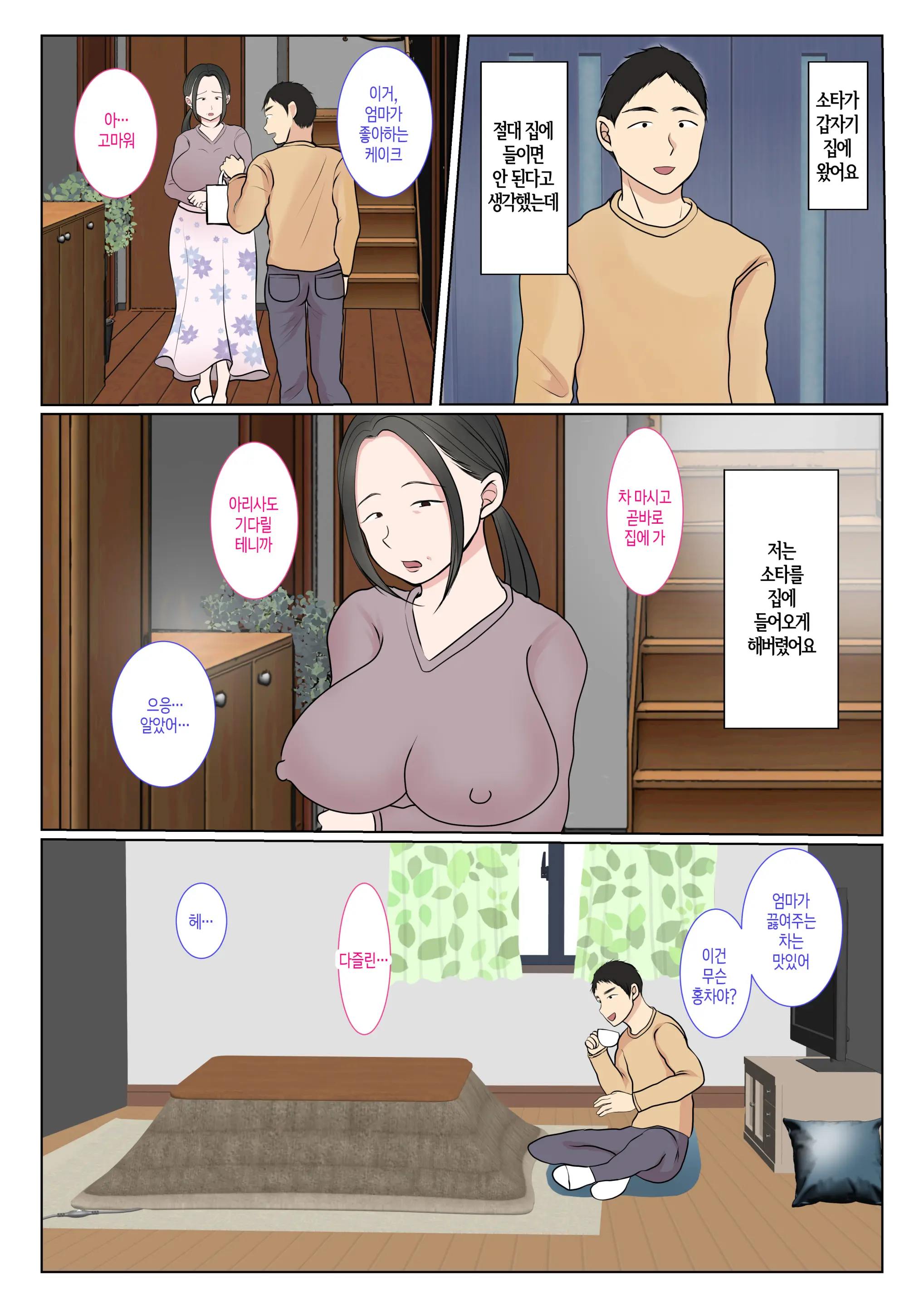 Jitsubo Dairi Shussan ~Nanae Hen 2~ | 친모 대리 출산~나나에편2~