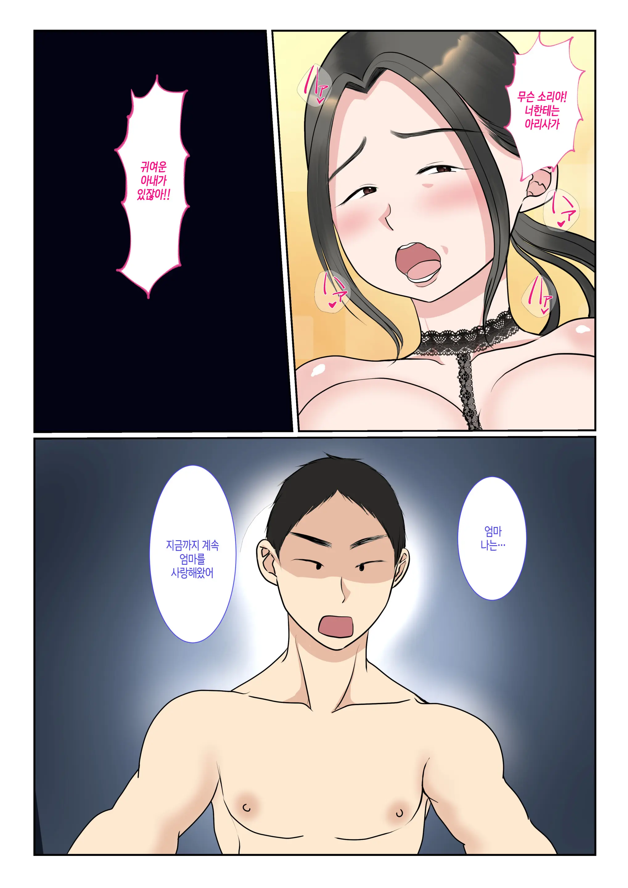 Jitsubo Dairi Shussan ~Nanae Hen 2~ | 친모 대리 출산~나나에편2~