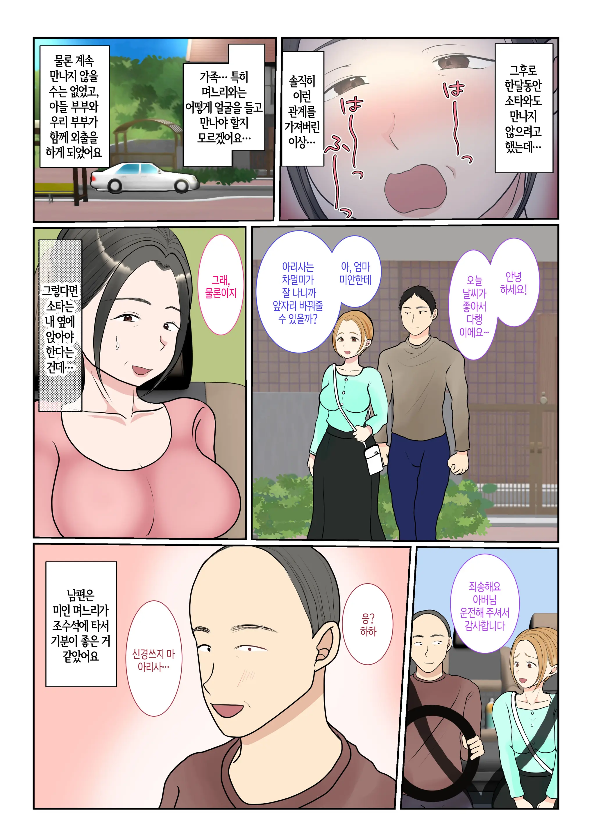 Jitsubo Dairi Shussan ~Nanae Hen 2~ | 친모 대리 출산~나나에편2~