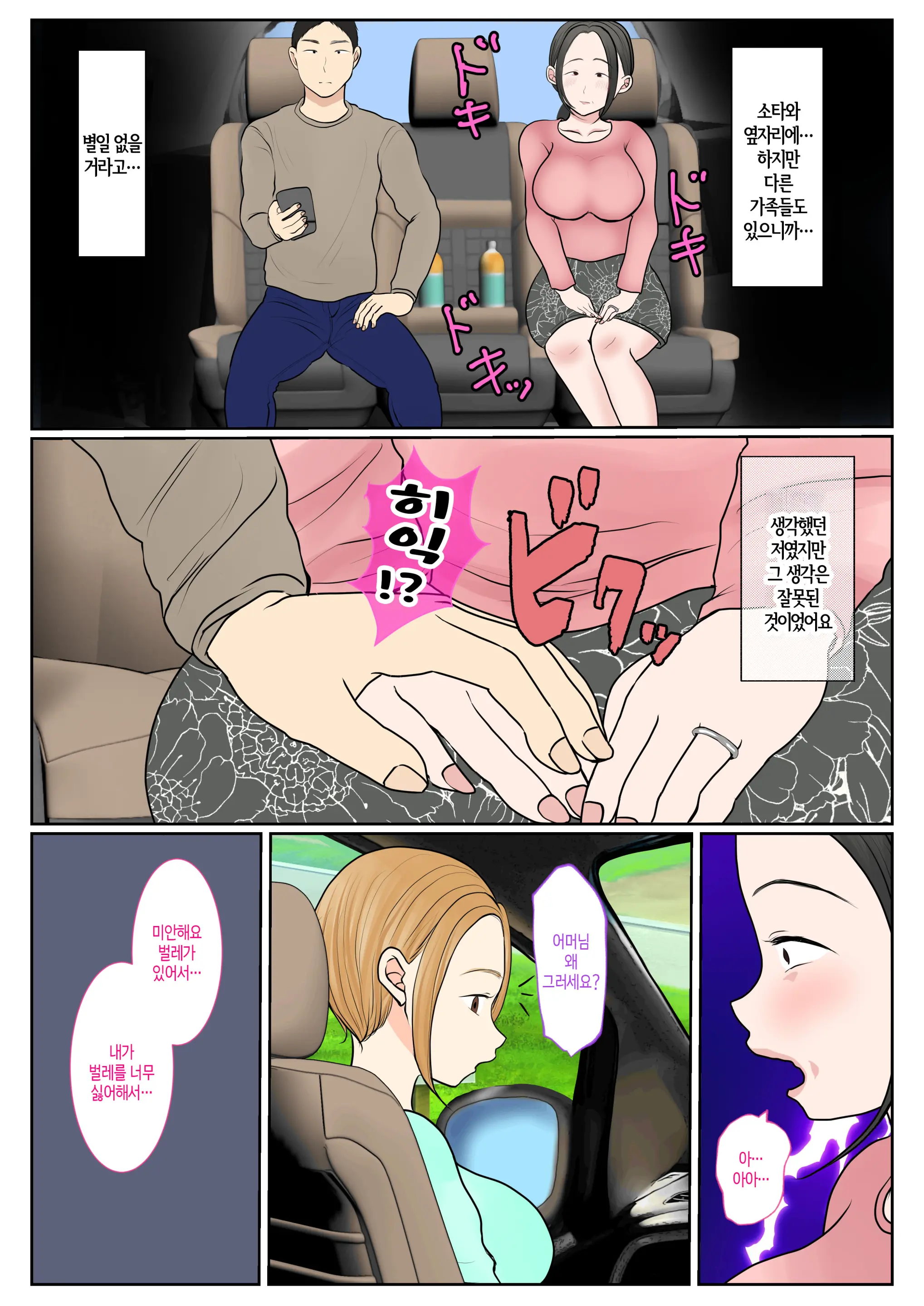Jitsubo Dairi Shussan ~Nanae Hen 2~ | 친모 대리 출산~나나에편2~