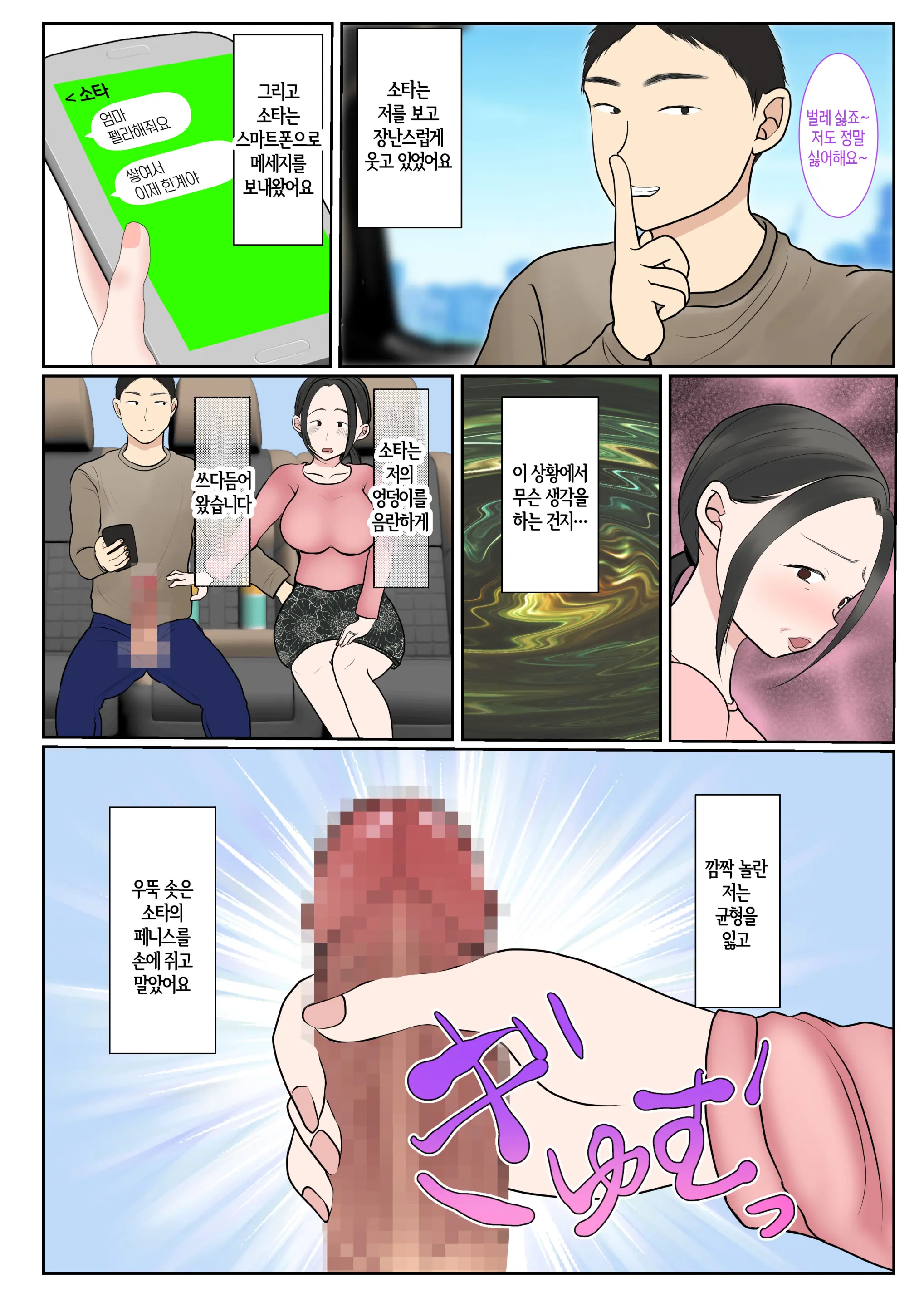 Jitsubo Dairi Shussan ~Nanae Hen 2~ | 친모 대리 출산~나나에편2~