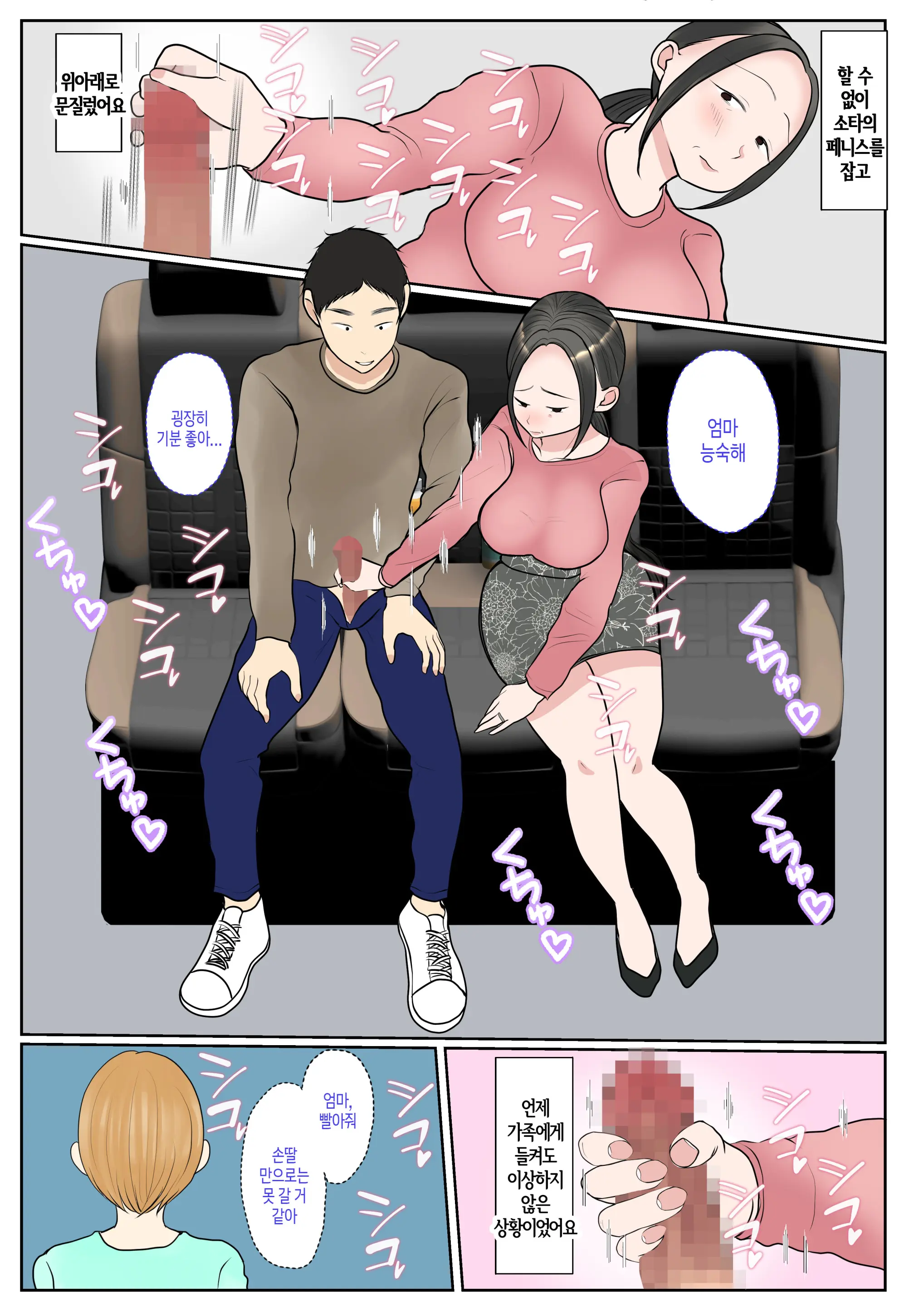 Jitsubo Dairi Shussan ~Nanae Hen 2~ | 친모 대리 출산~나나에편2~
