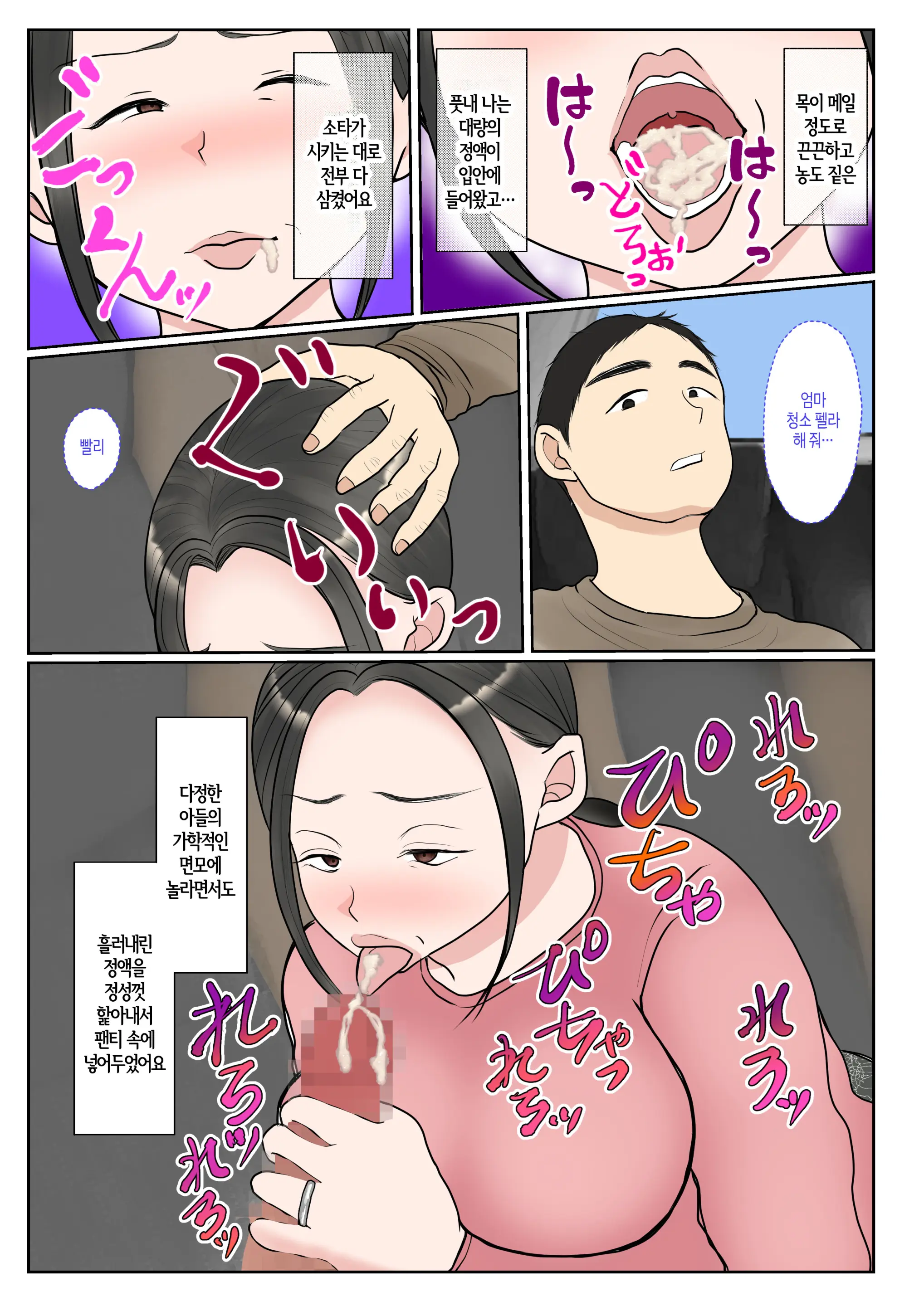Jitsubo Dairi Shussan ~Nanae Hen 2~ | 친모 대리 출산~나나에편2~