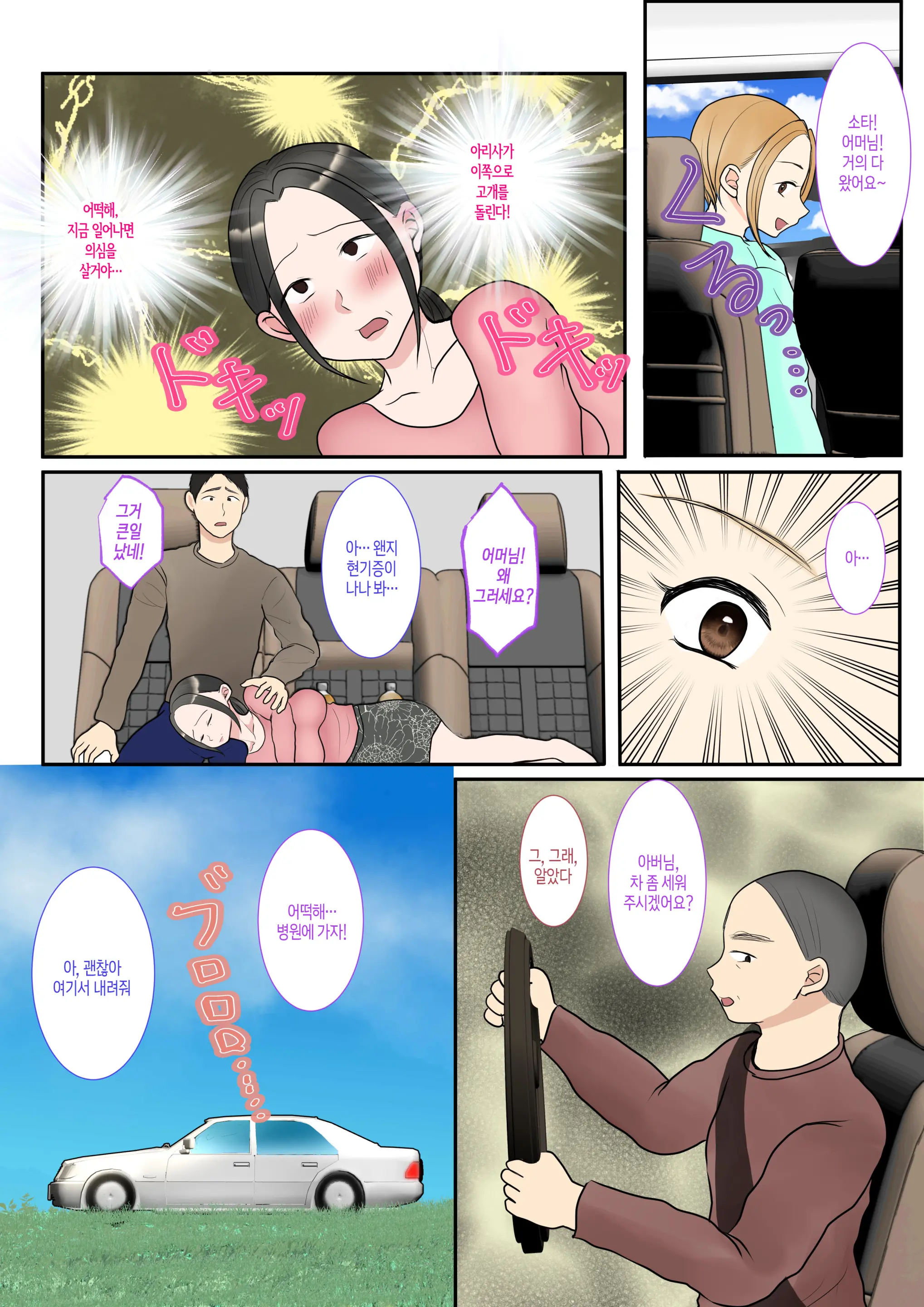 Jitsubo Dairi Shussan ~Nanae Hen 2~ | 친모 대리 출산~나나에편2~
