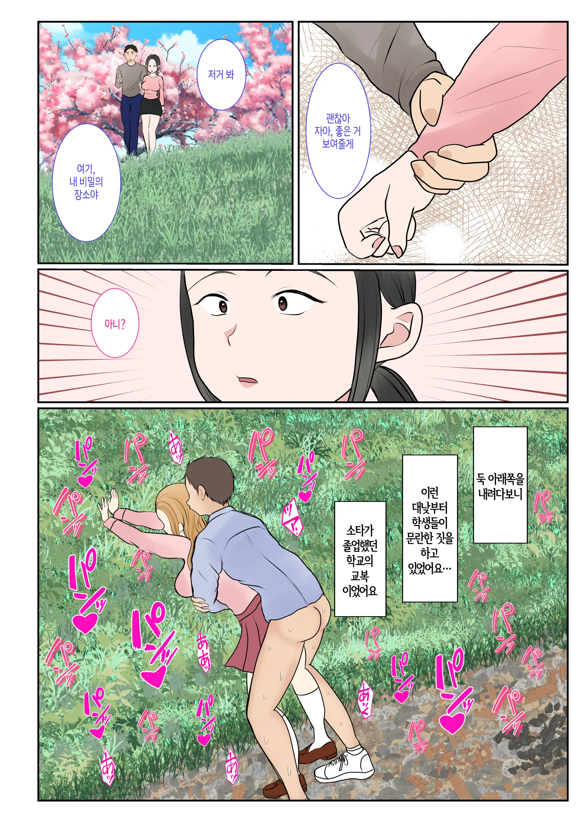 Jitsubo Dairi Shussan ~Nanae Hen 2~ | 친모 대리 출산~나나에편2~