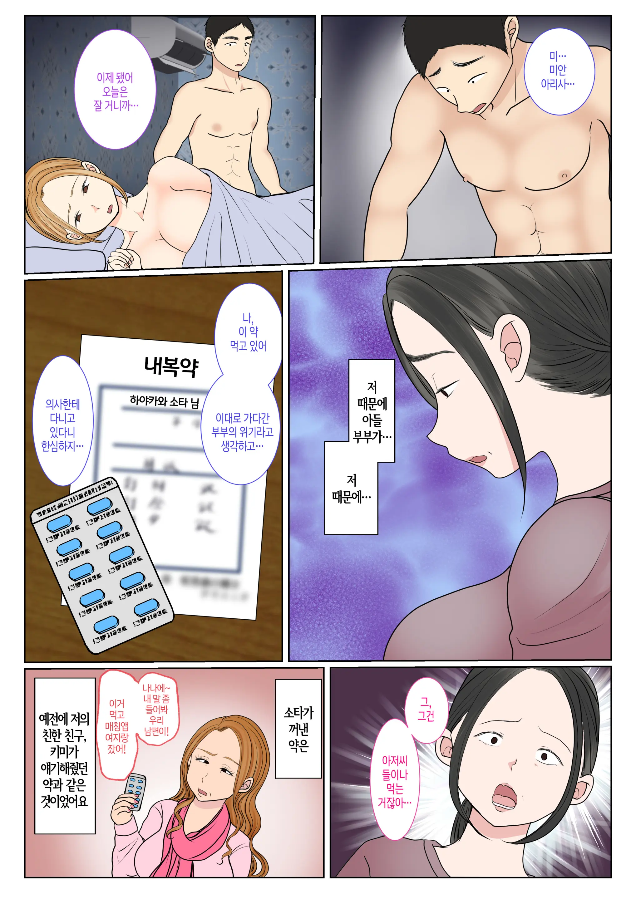 Jitsubo Dairi Shussan ~Nanae Hen 2~ | 친모 대리 출산~나나에편2~