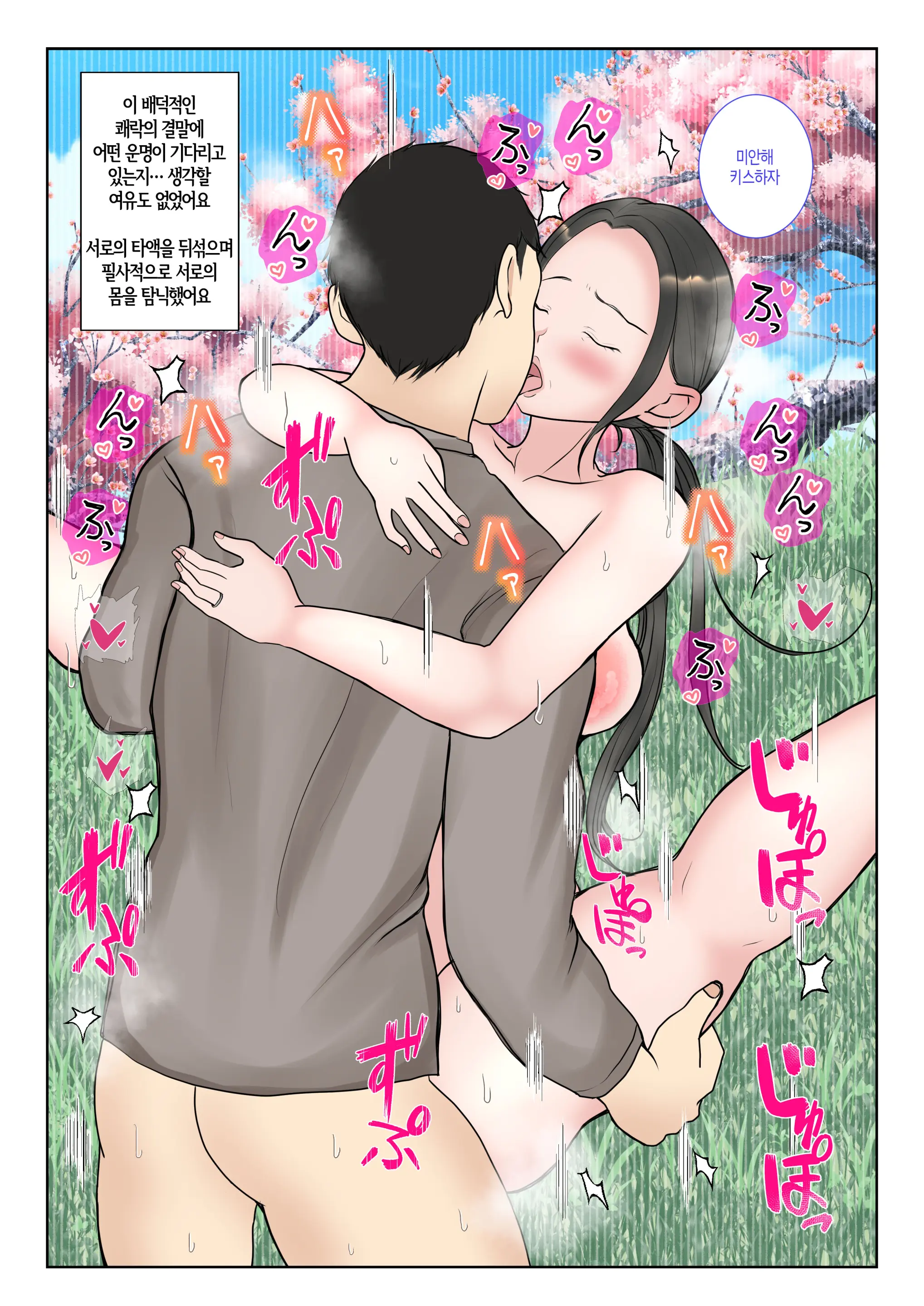 Jitsubo Dairi Shussan ~Nanae Hen 2~ | 친모 대리 출산~나나에편2~