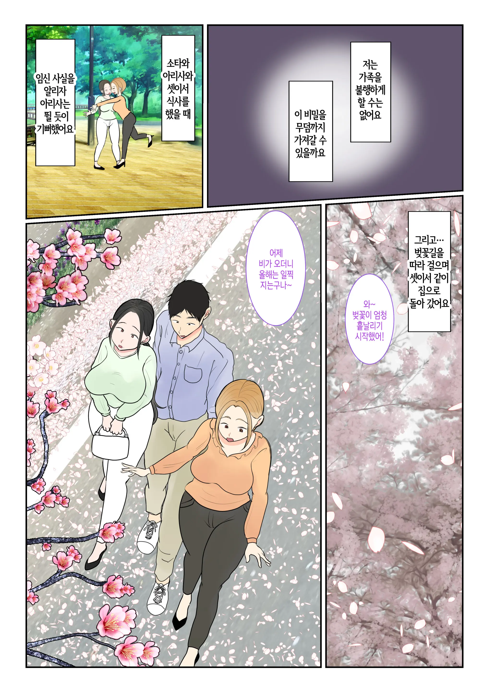 Jitsubo Dairi Shussan ~Nanae Hen 2~ | 친모 대리 출산~나나에편2~