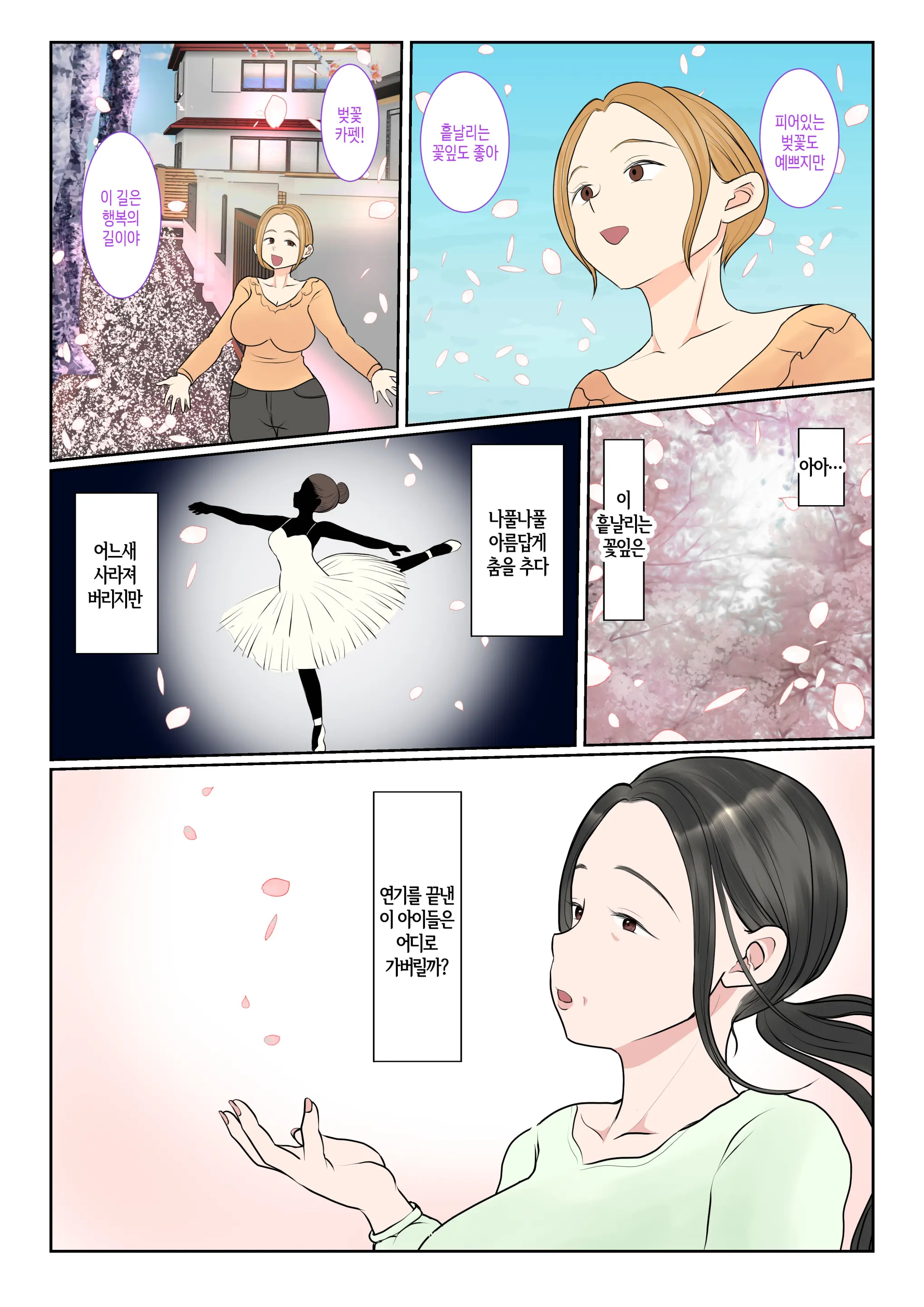 Jitsubo Dairi Shussan ~Nanae Hen 2~ | 친모 대리 출산~나나에편2~
