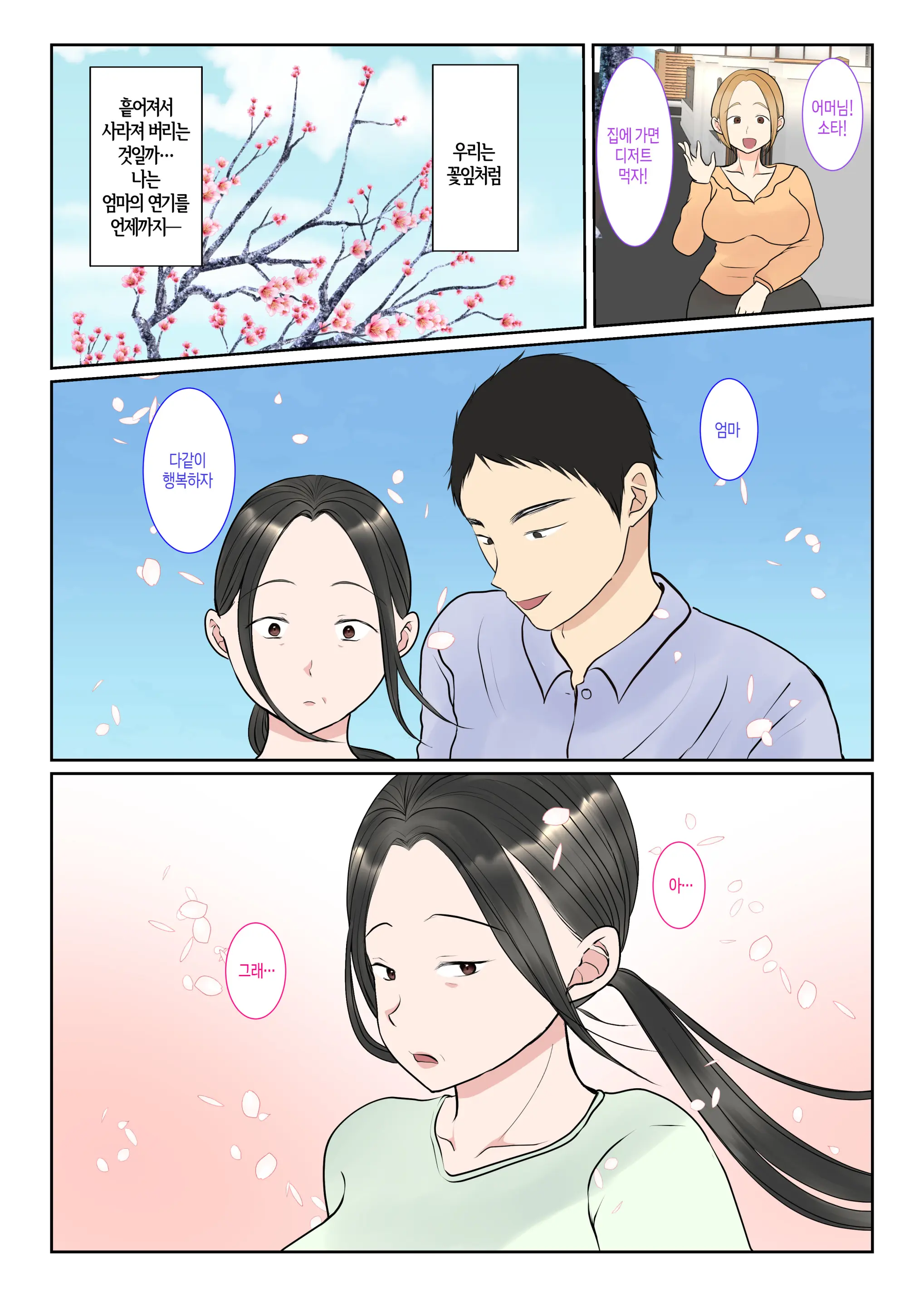Jitsubo Dairi Shussan ~Nanae Hen 2~ | 친모 대리 출산~나나에편2~
