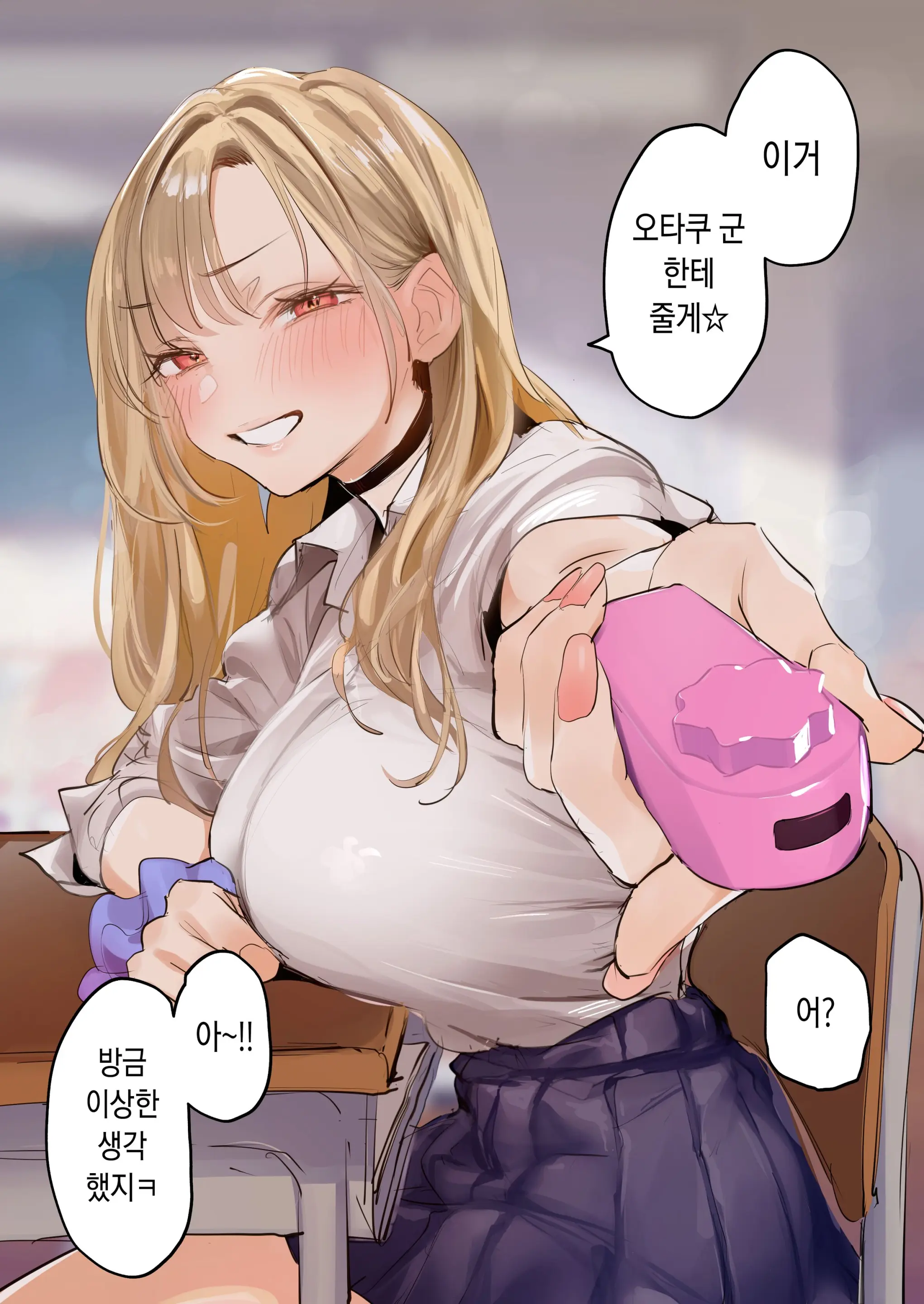 Karakai Gal