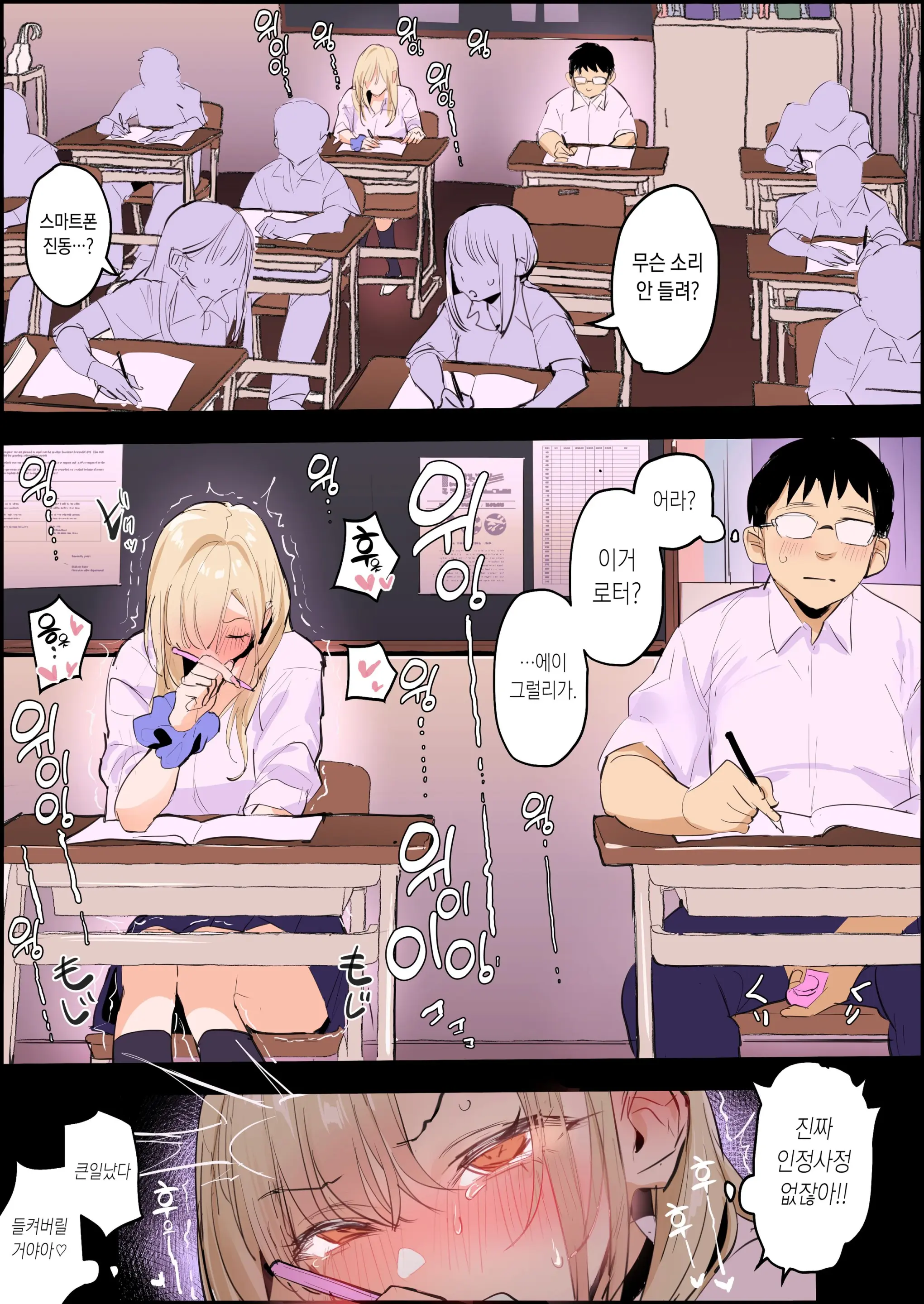 Karakai Gal