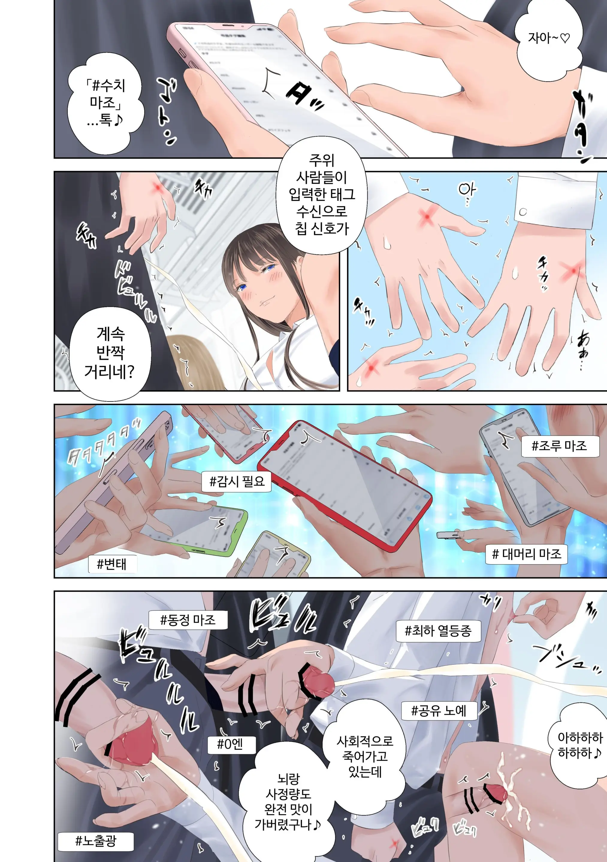 Taika Dansei No Tsuukin Jijou