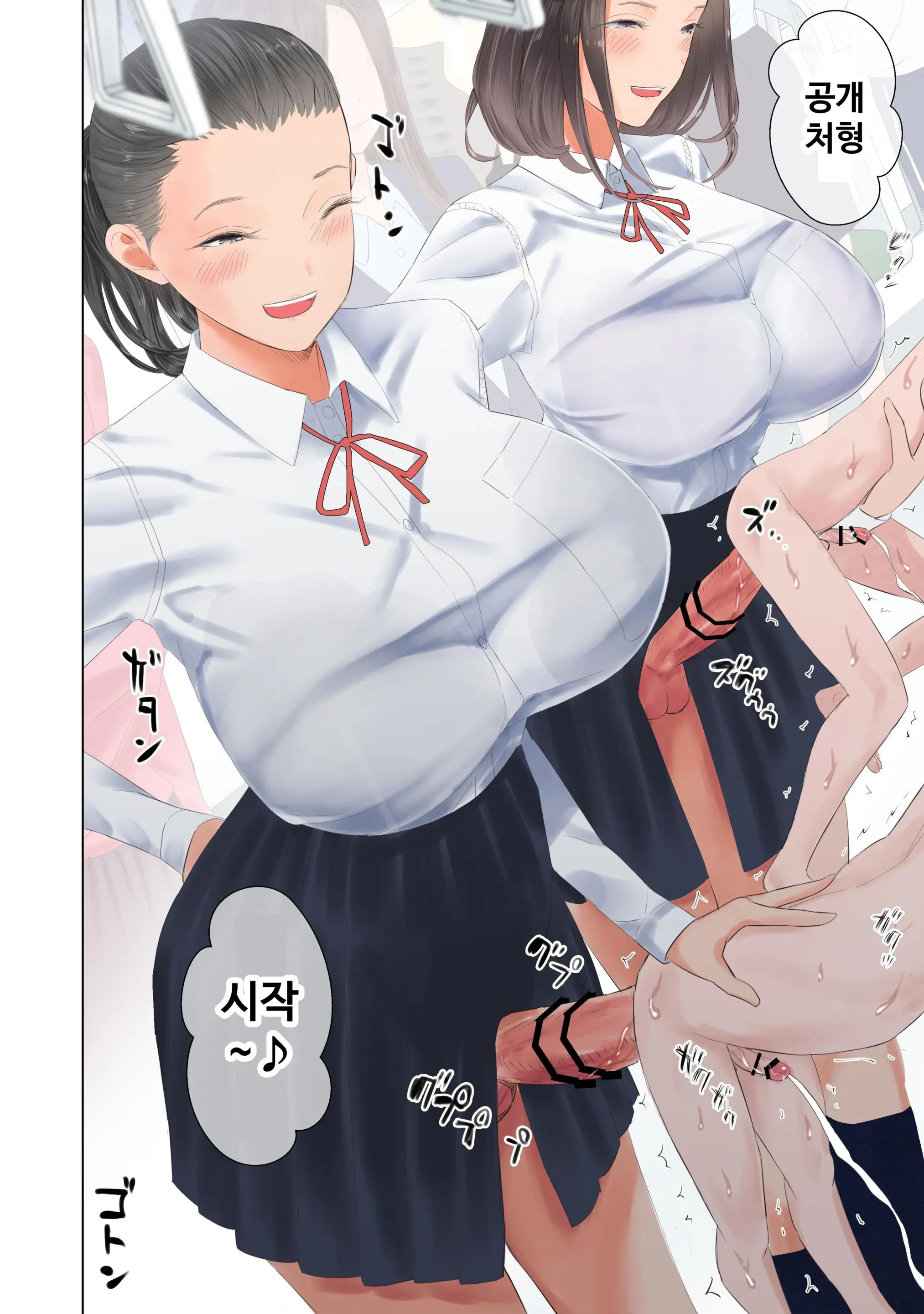 Taika Dansei No Tsuukin Jijou