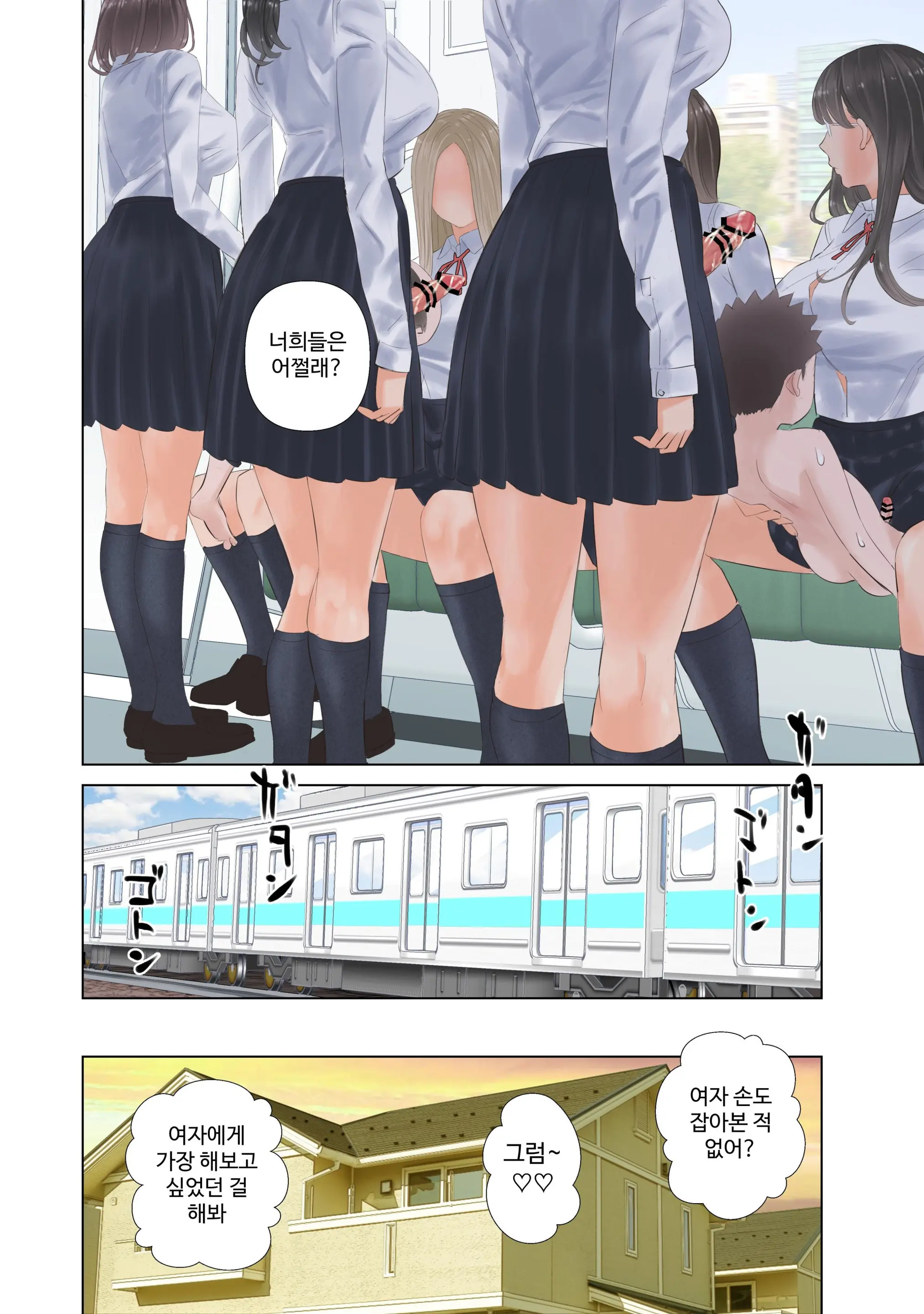 Taika Dansei No Tsuukin Jijou