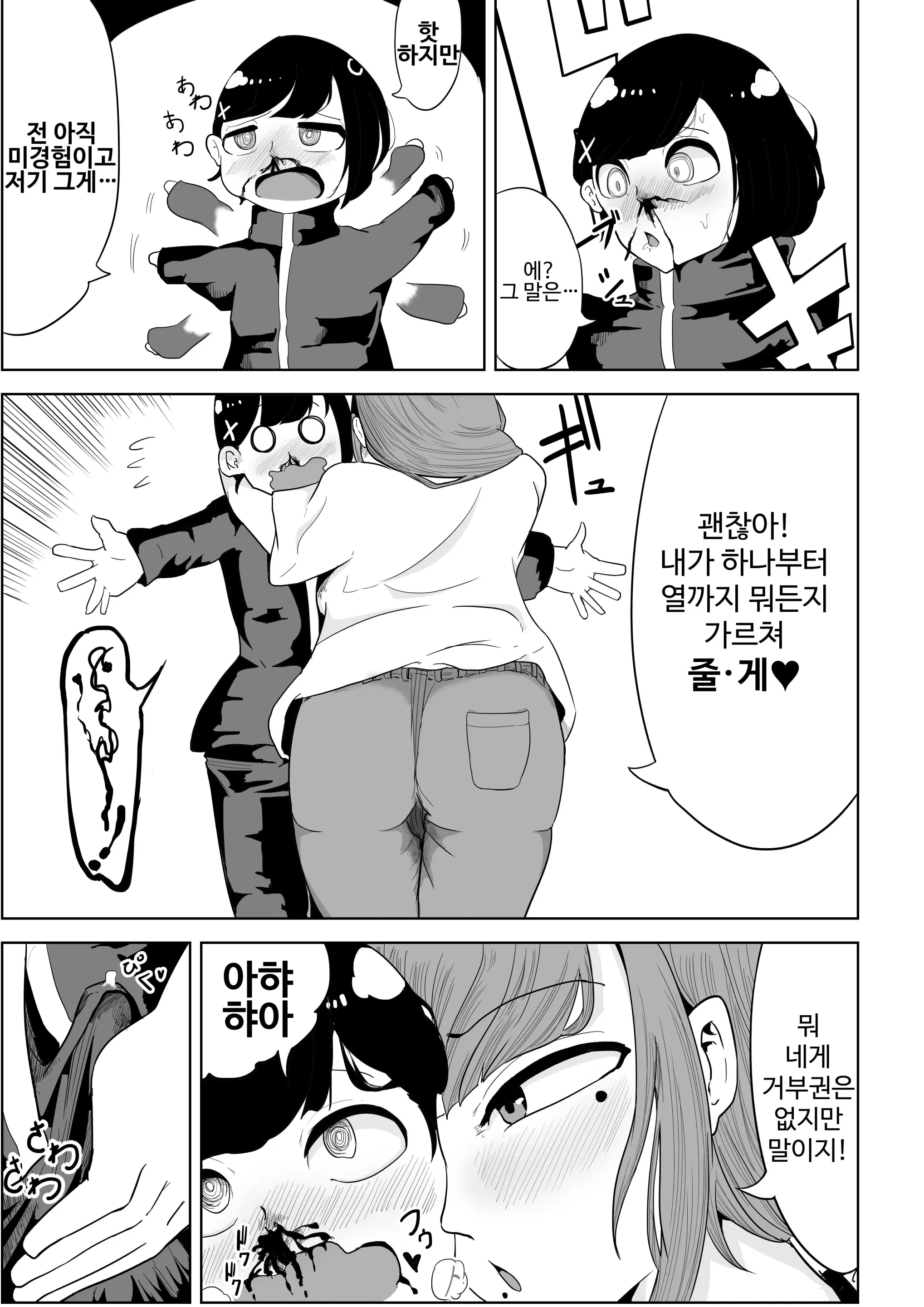 大家さんは賃料よりもちんぽ総集編