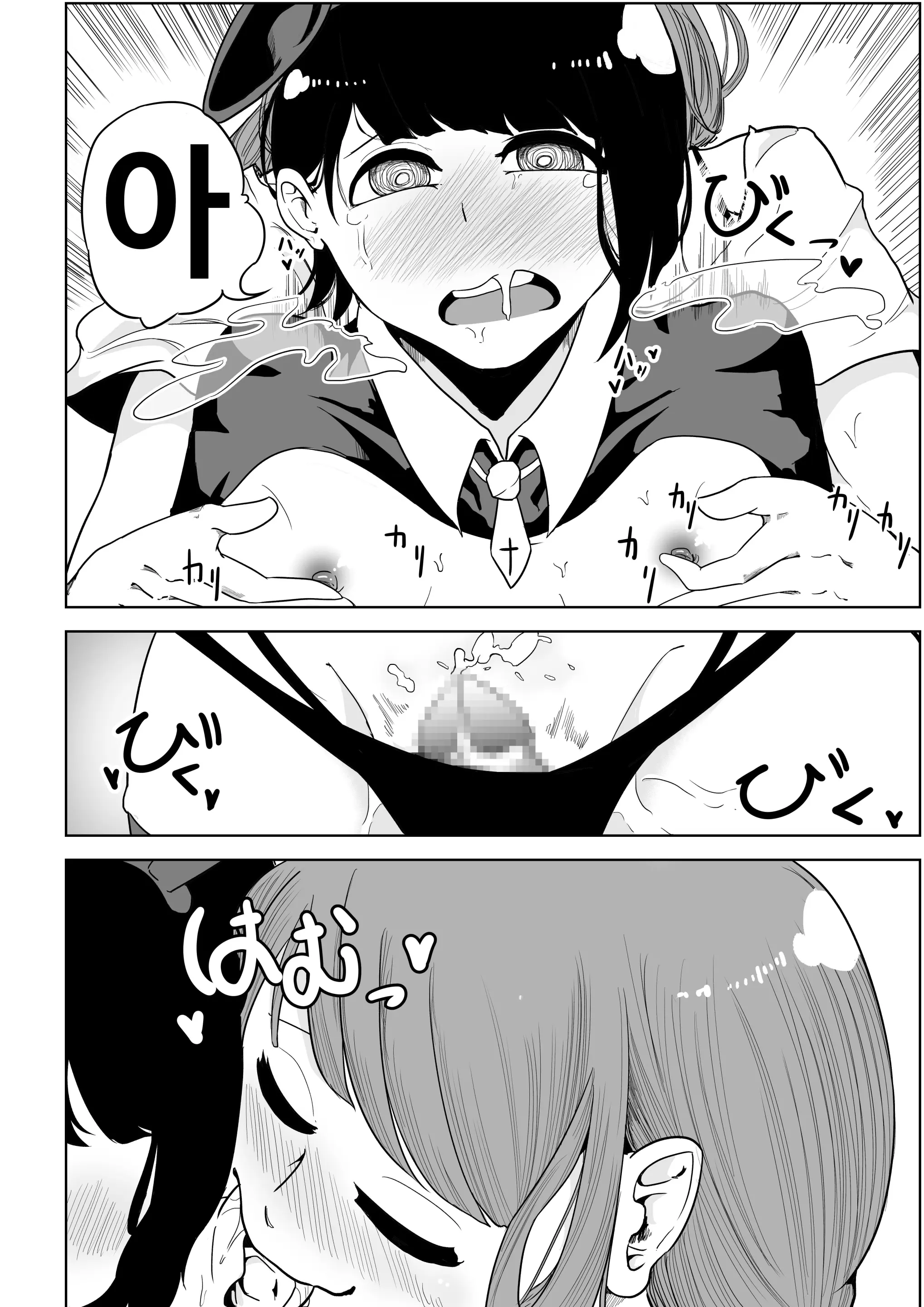 大家さんは賃料よりもちんぽ総集編