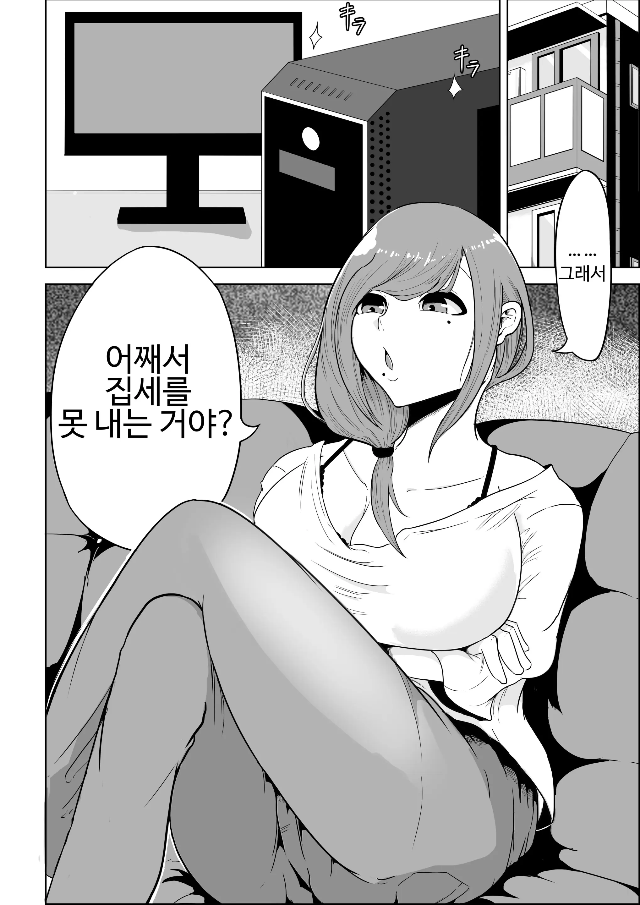 大家さんは賃料よりもちんぽ総集編