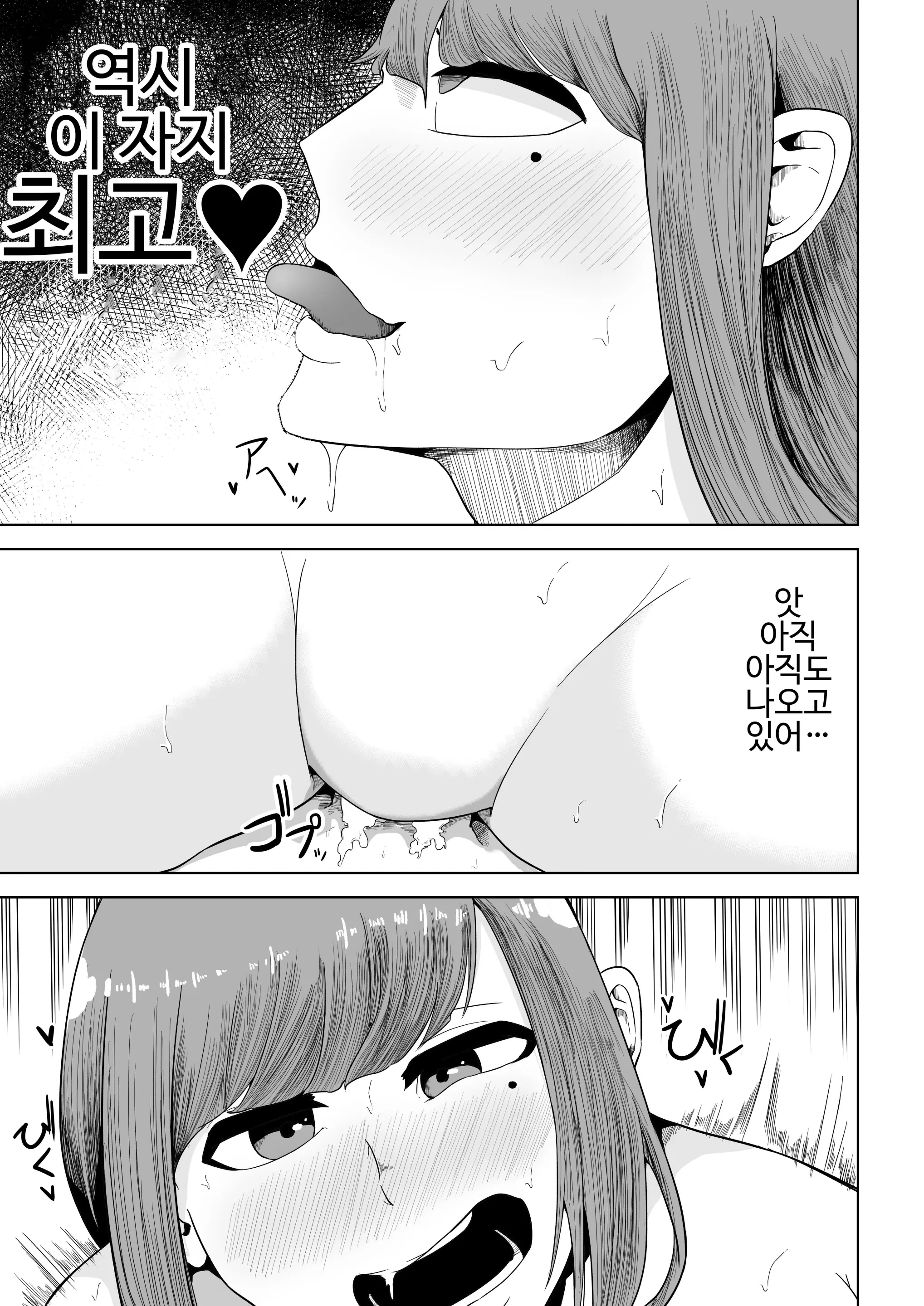 大家さんは賃料よりもちんぽ総集編
