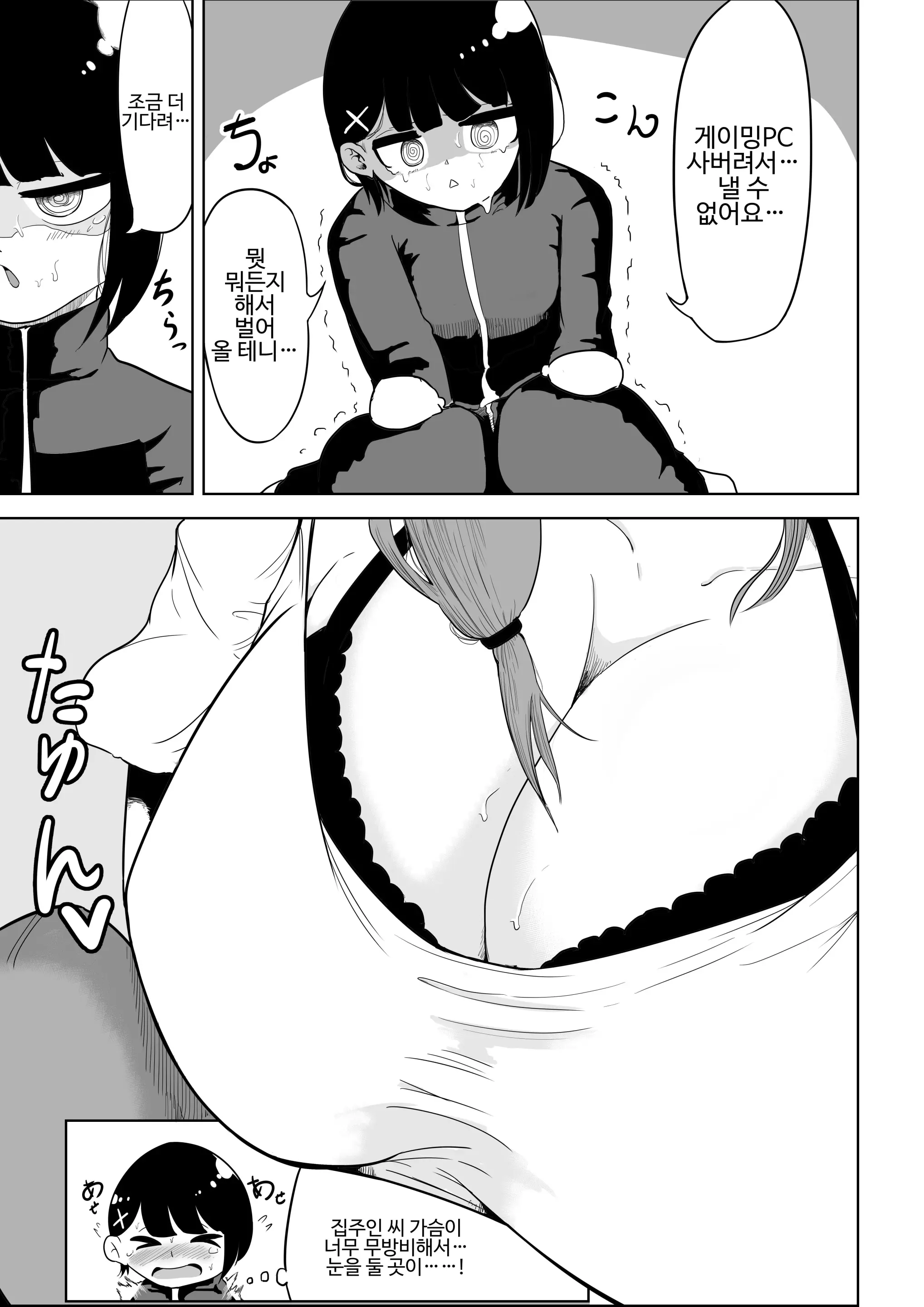 大家さんは賃料よりもちんぽ総集編