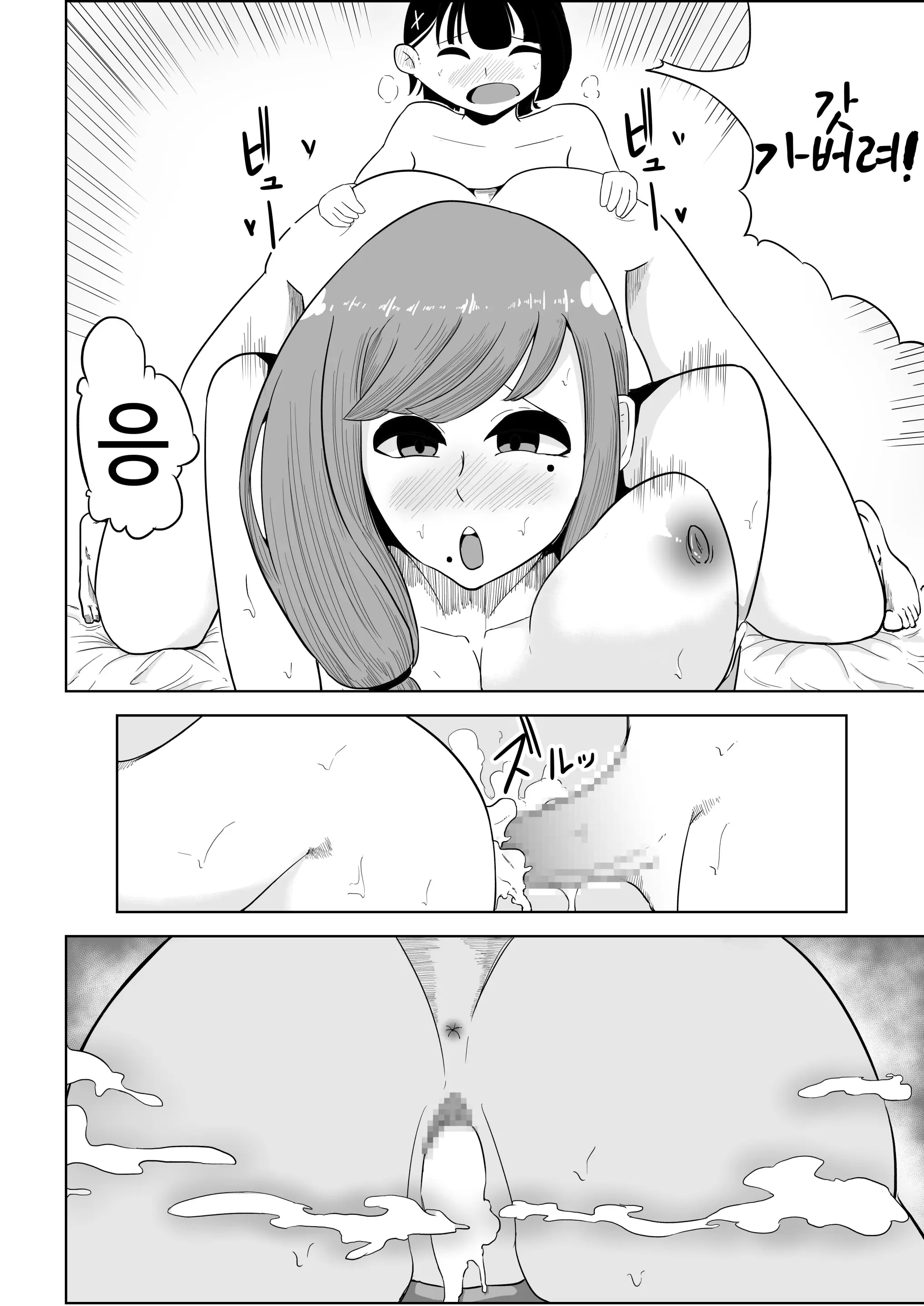 大家さんは賃料よりもちんぽ総集編