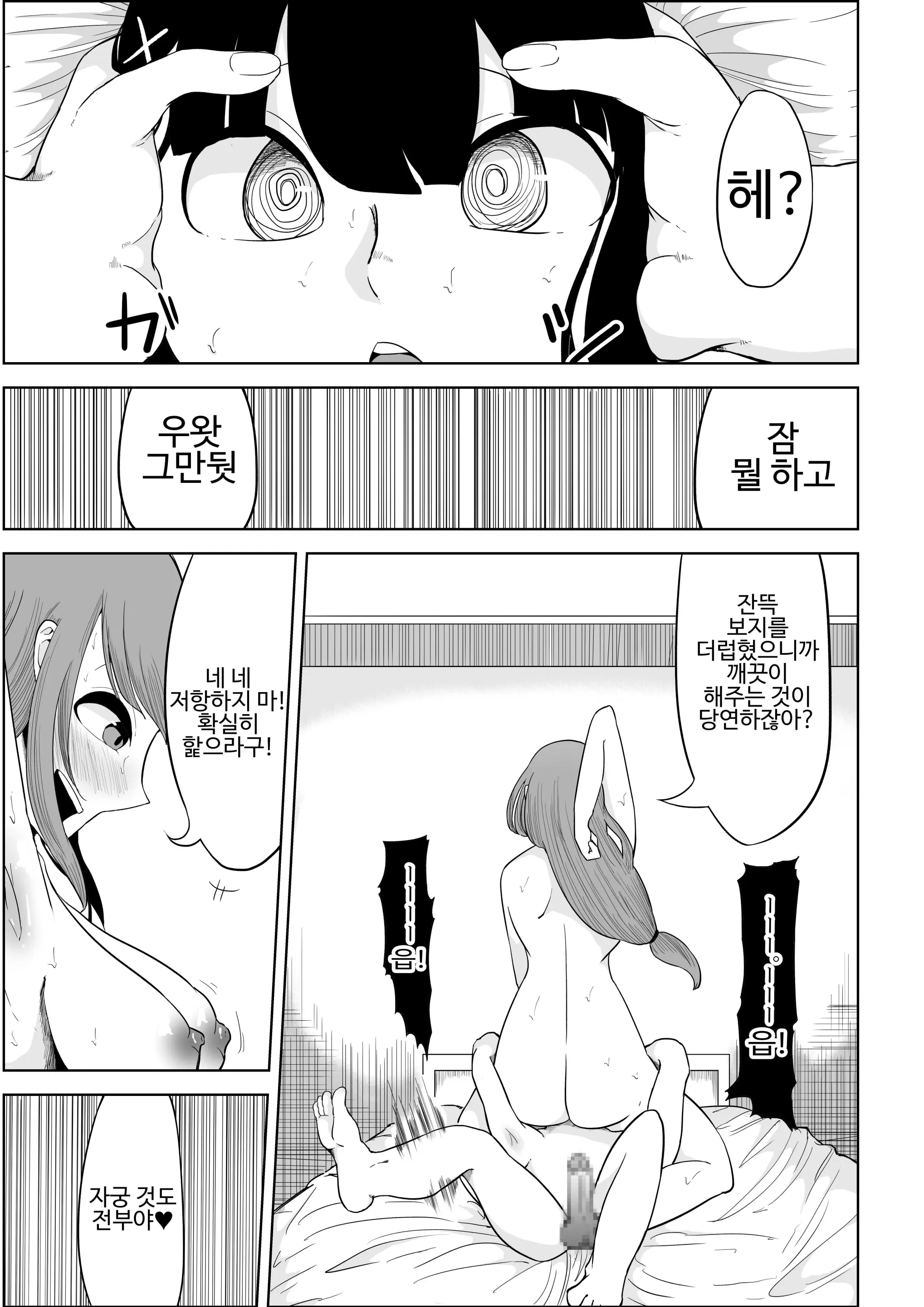 大家さんは賃料よりもちんぽ総集編